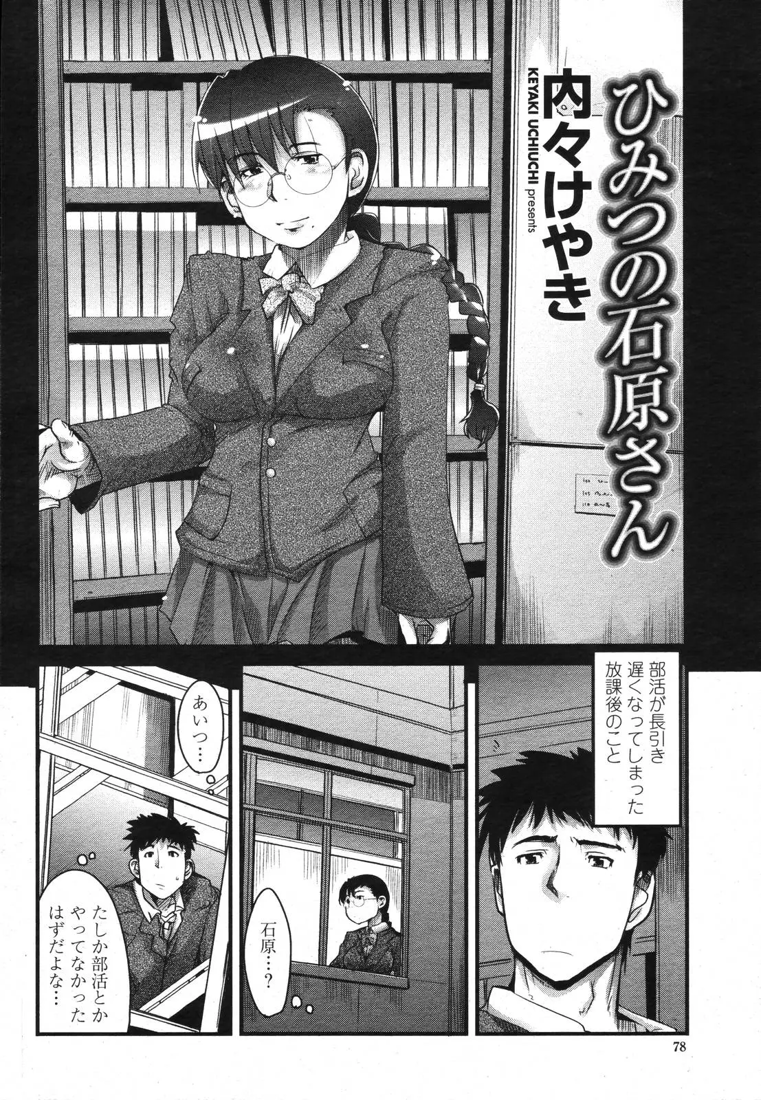 Page 76