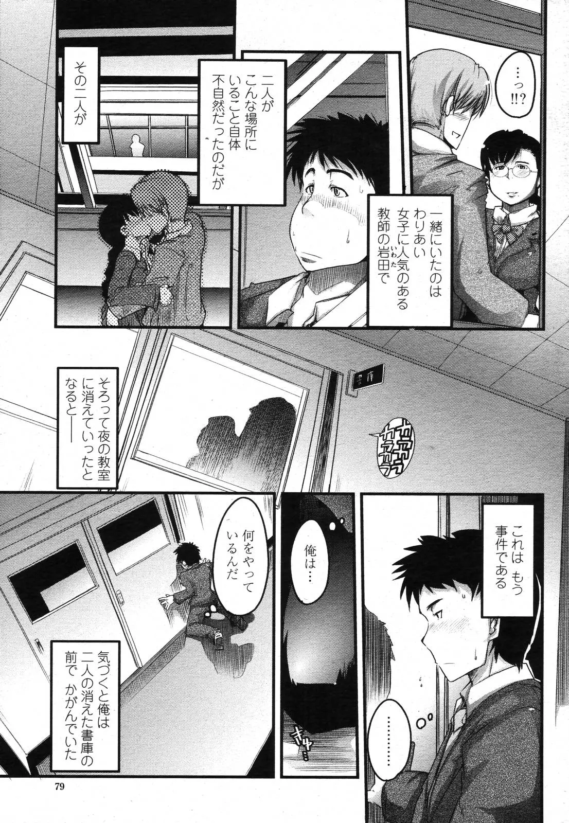 Page 77