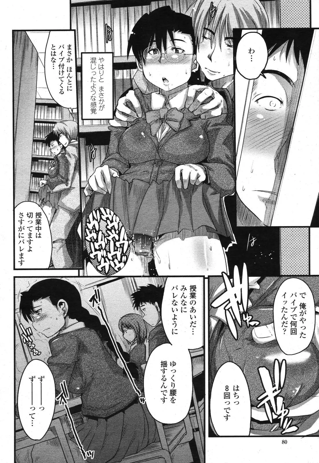 Page 78