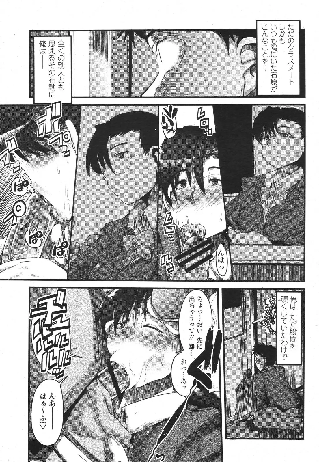 Page 81