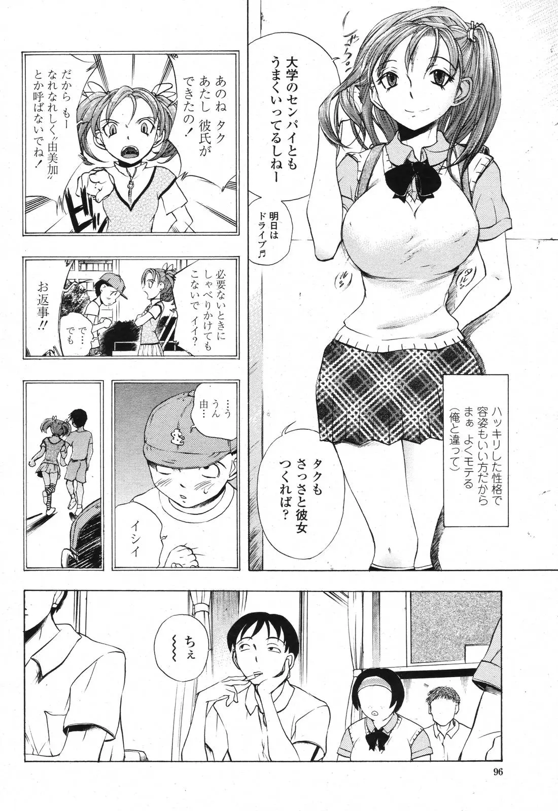 Page 94