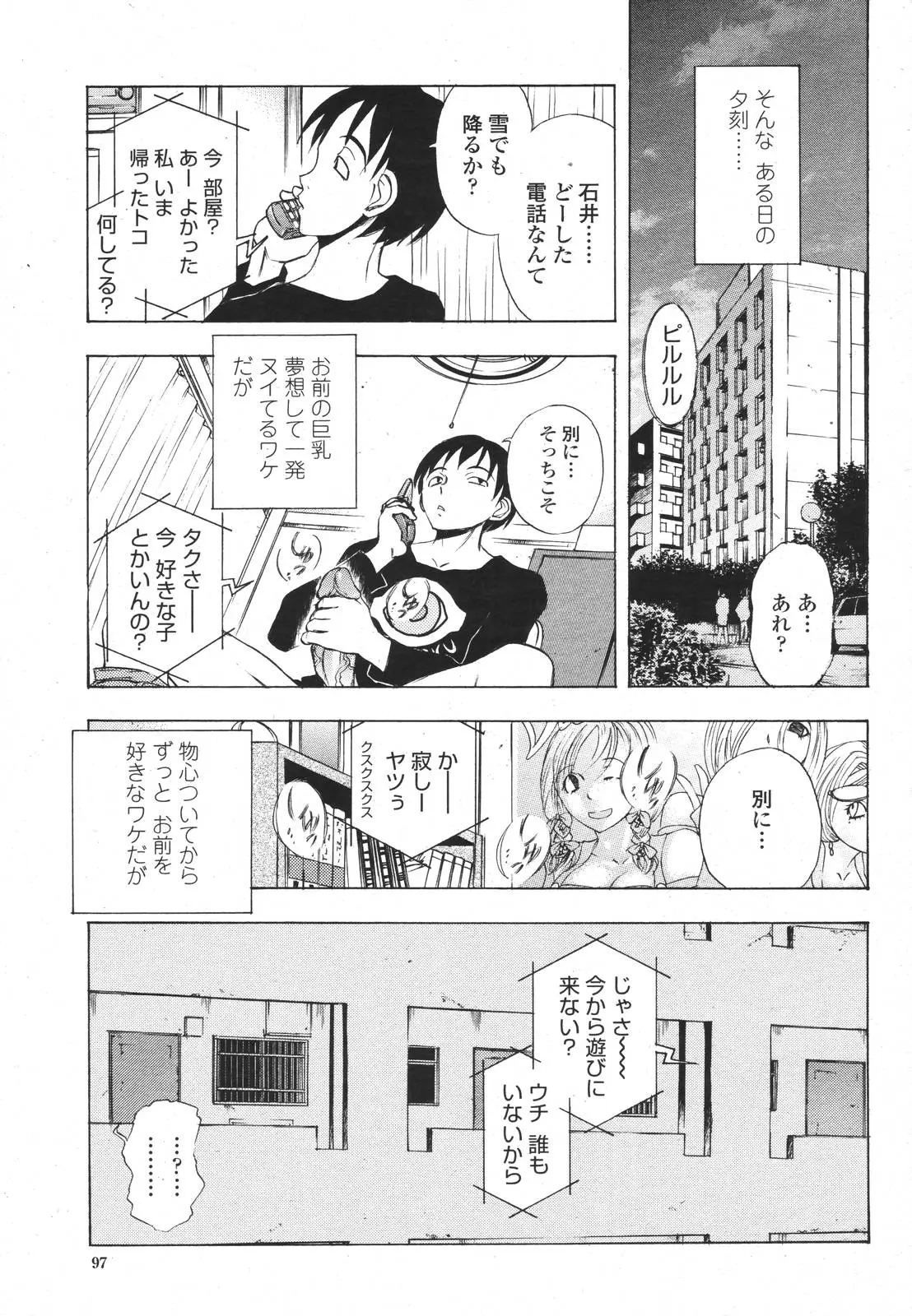 Page 95