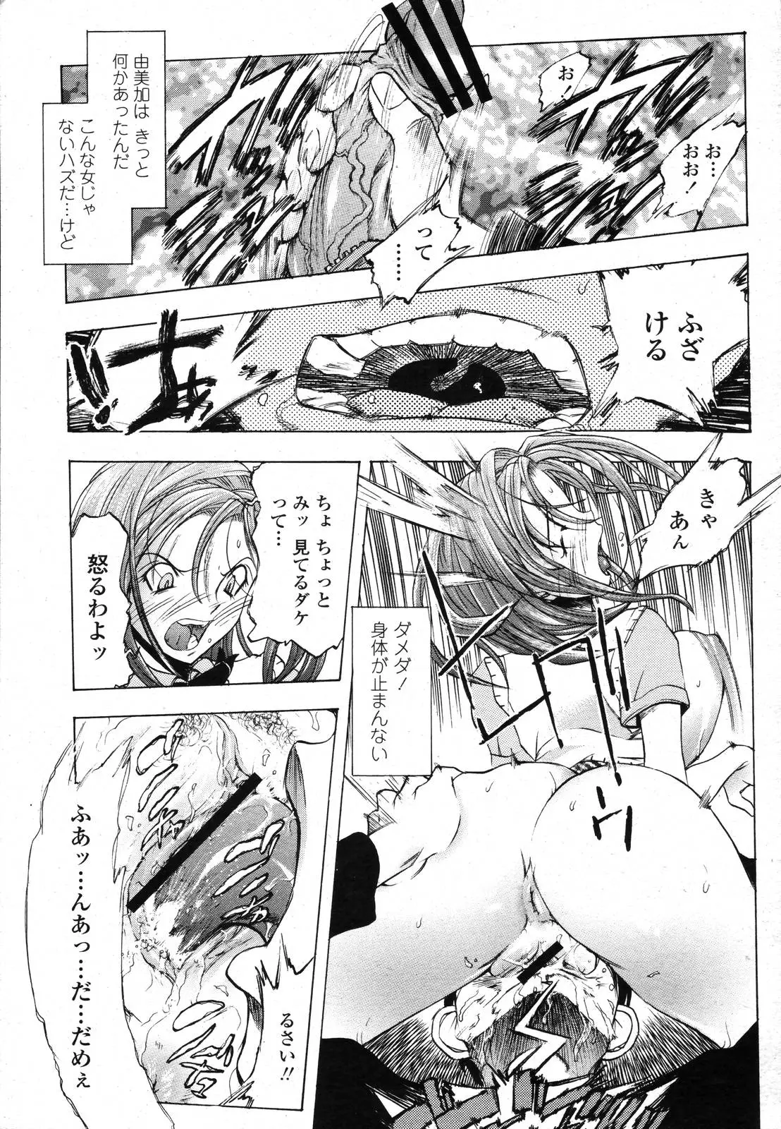 Page 99