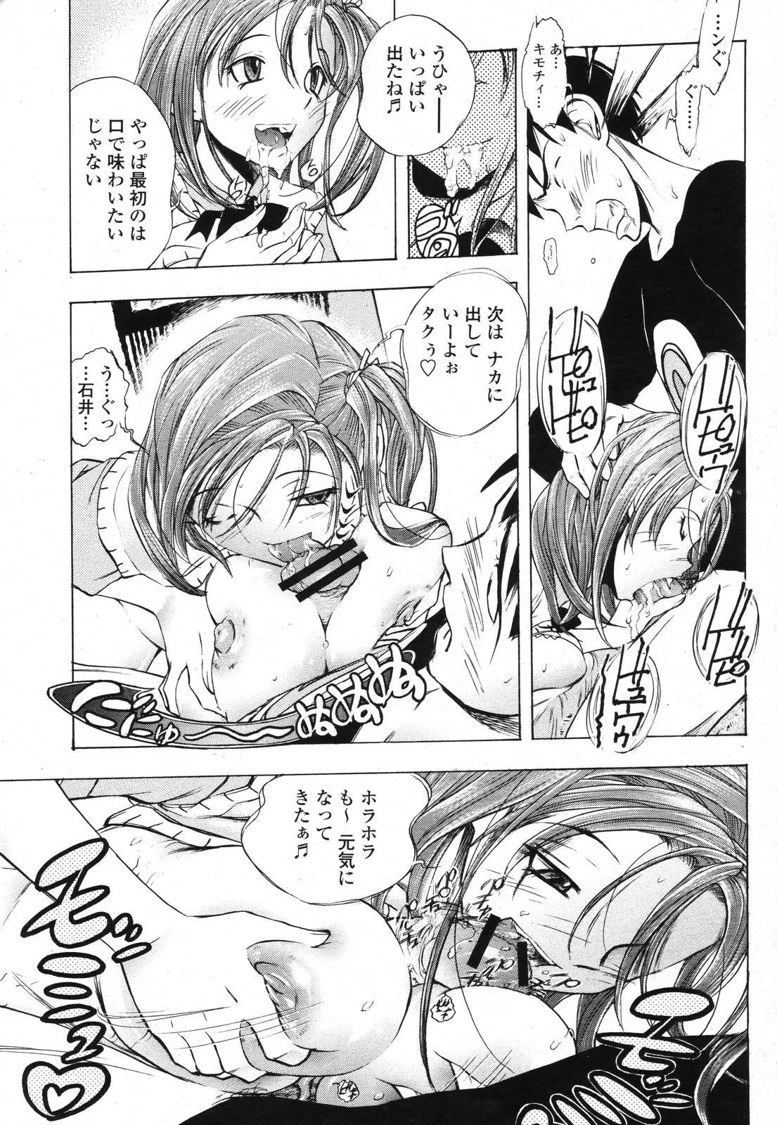 Page 103