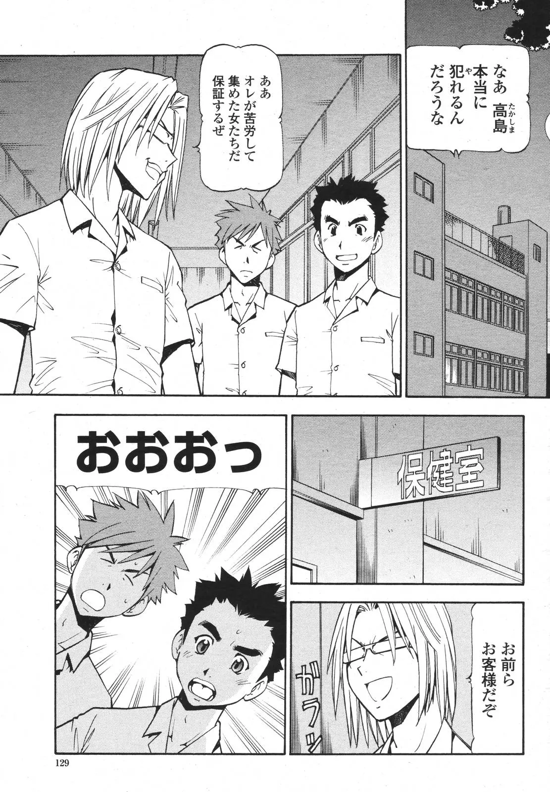 Page 127