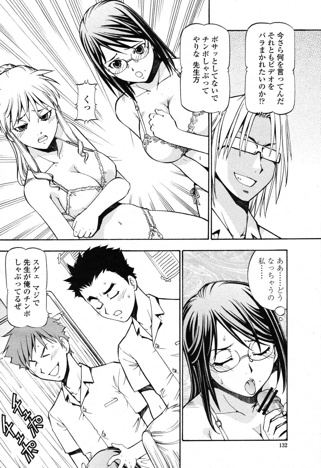 Page 130