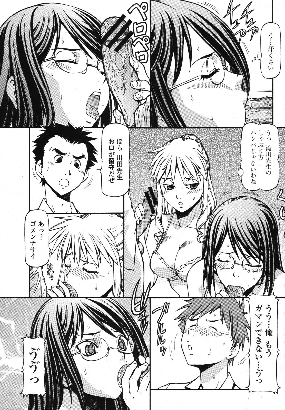 Page 131