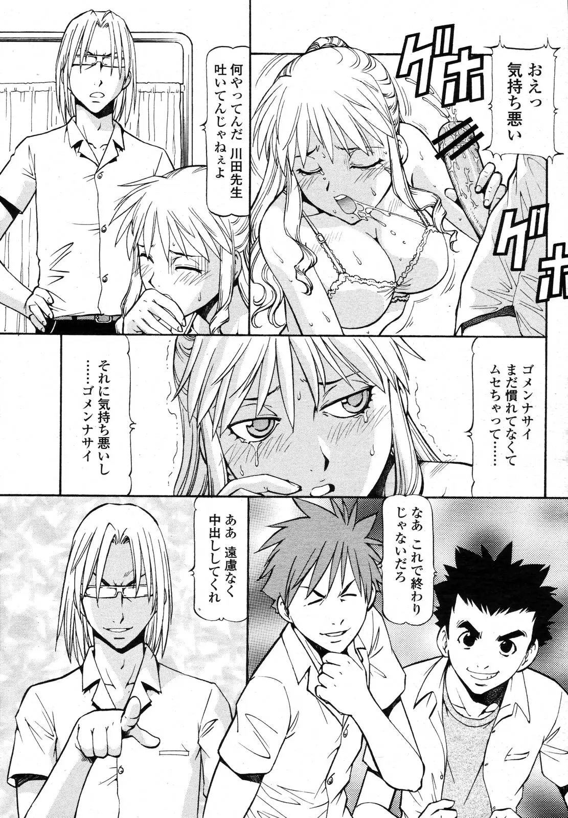 Page 133