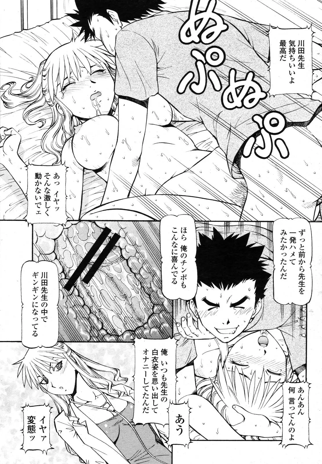 Page 137