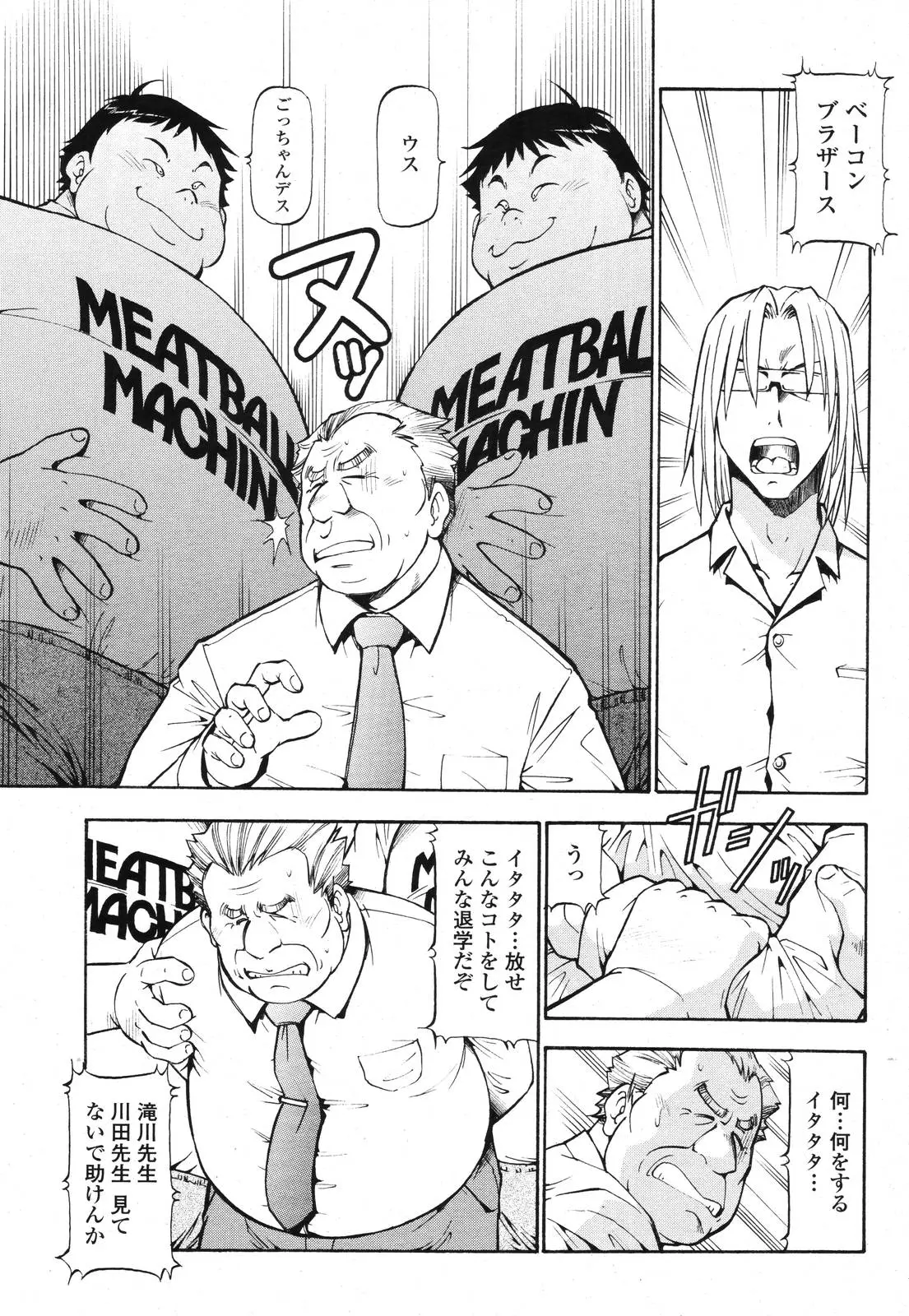 Page 143