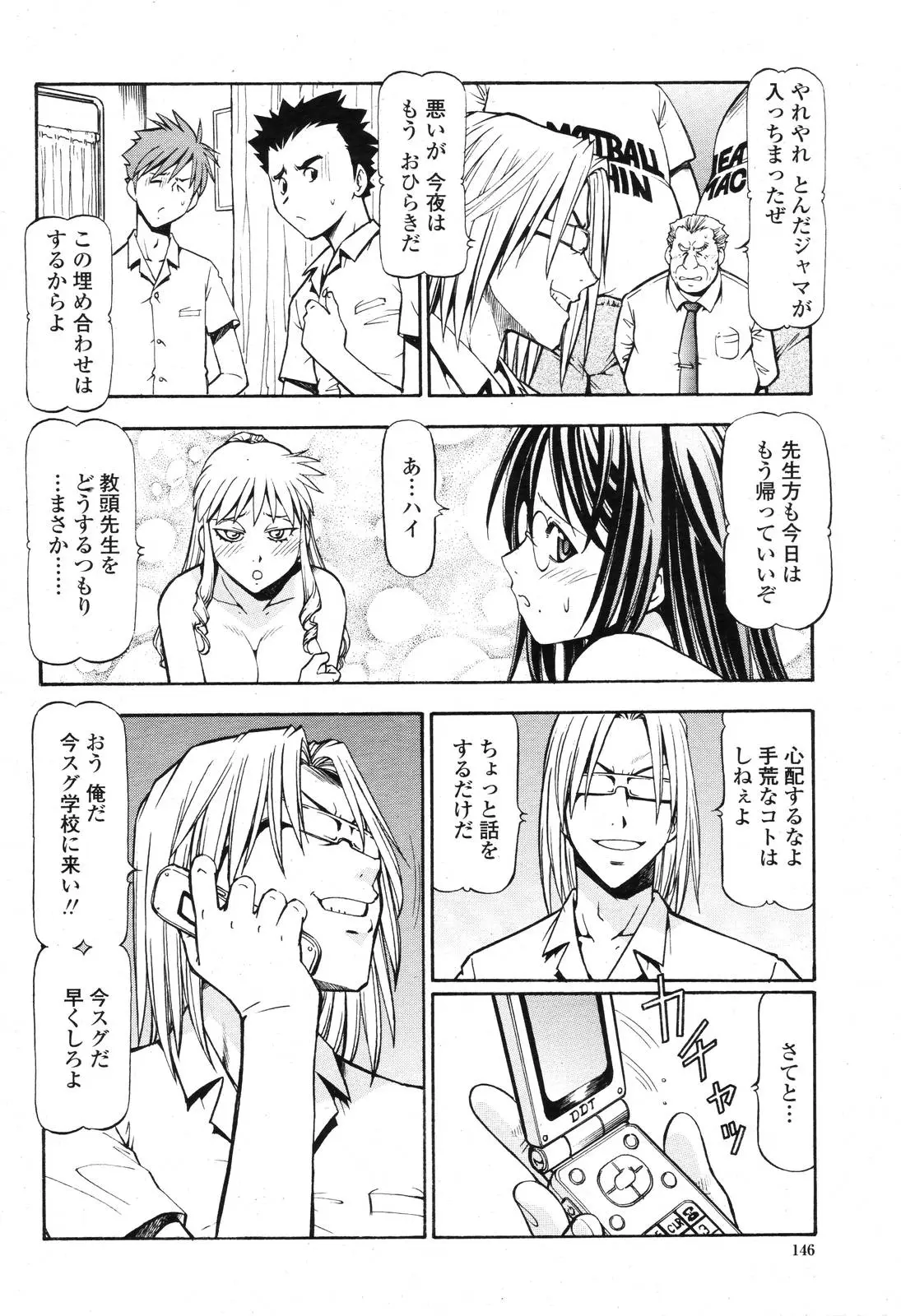 Page 144