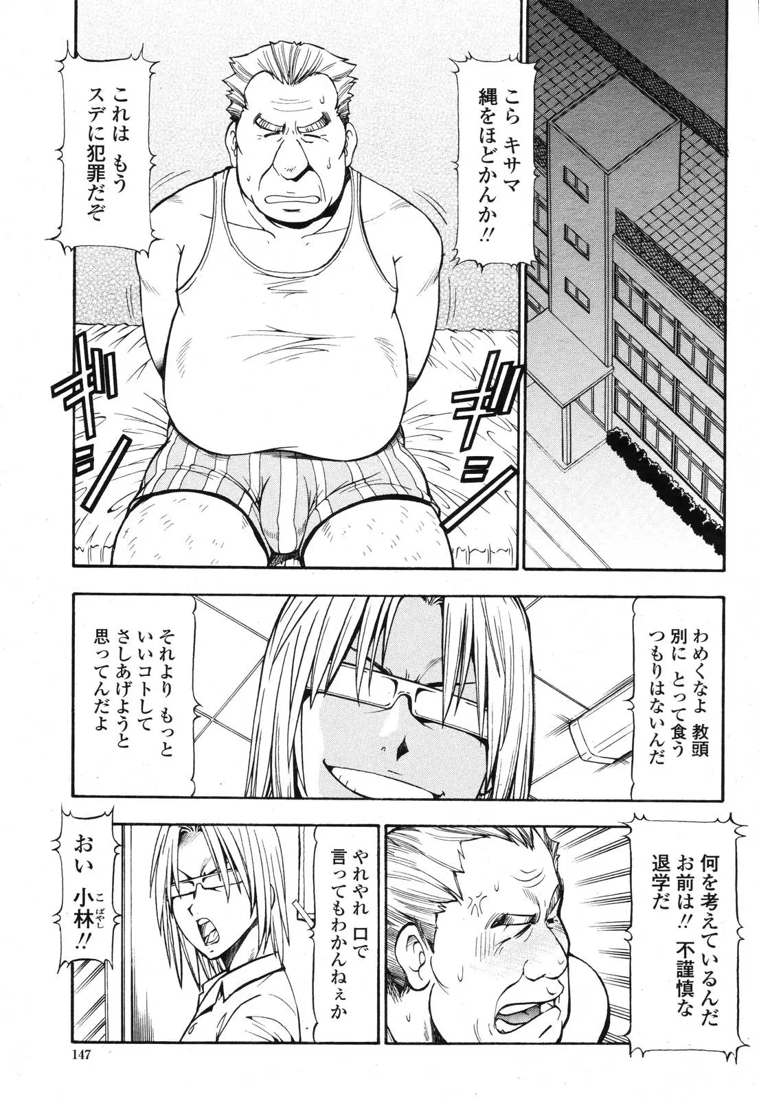 Page 145