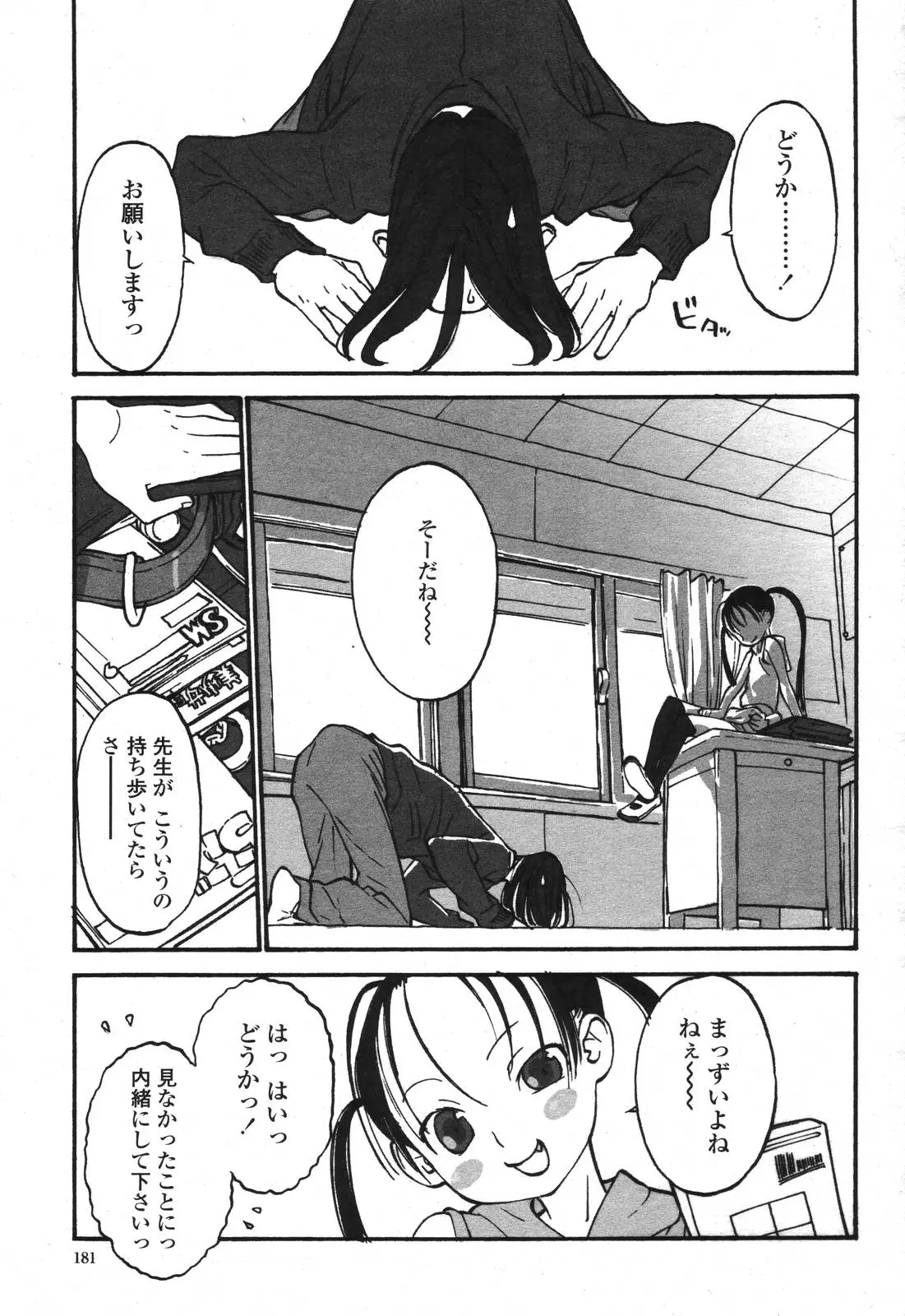Page 179