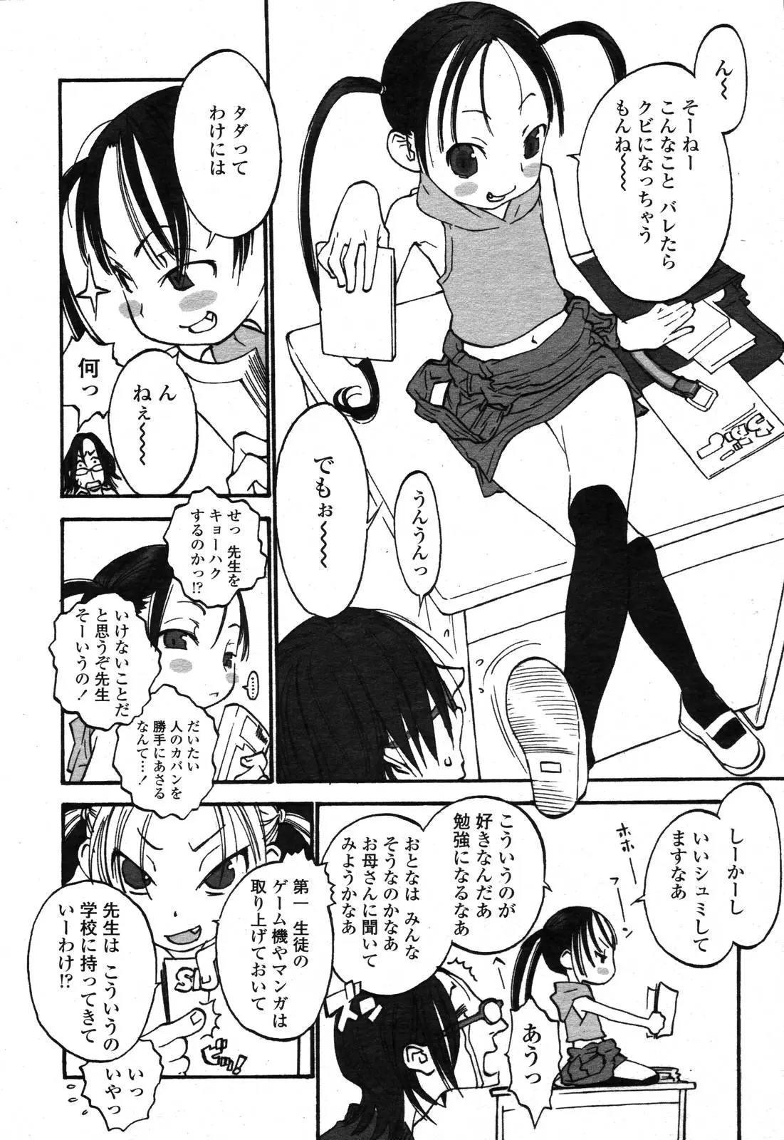 Page 181
