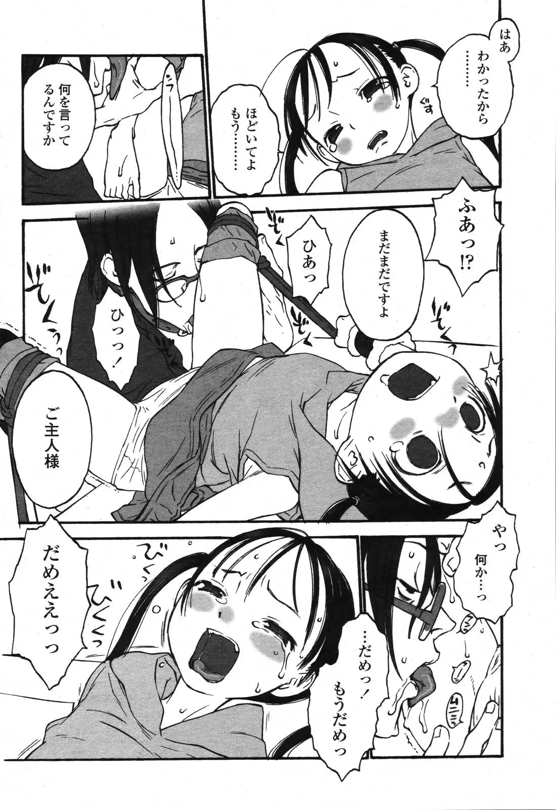 Page 186