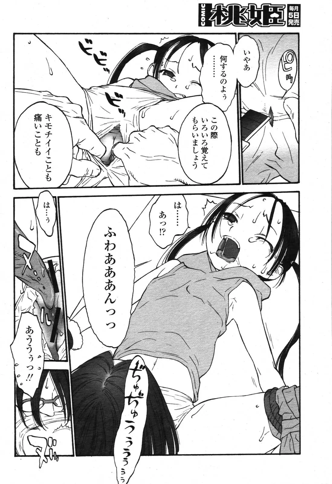Page 188