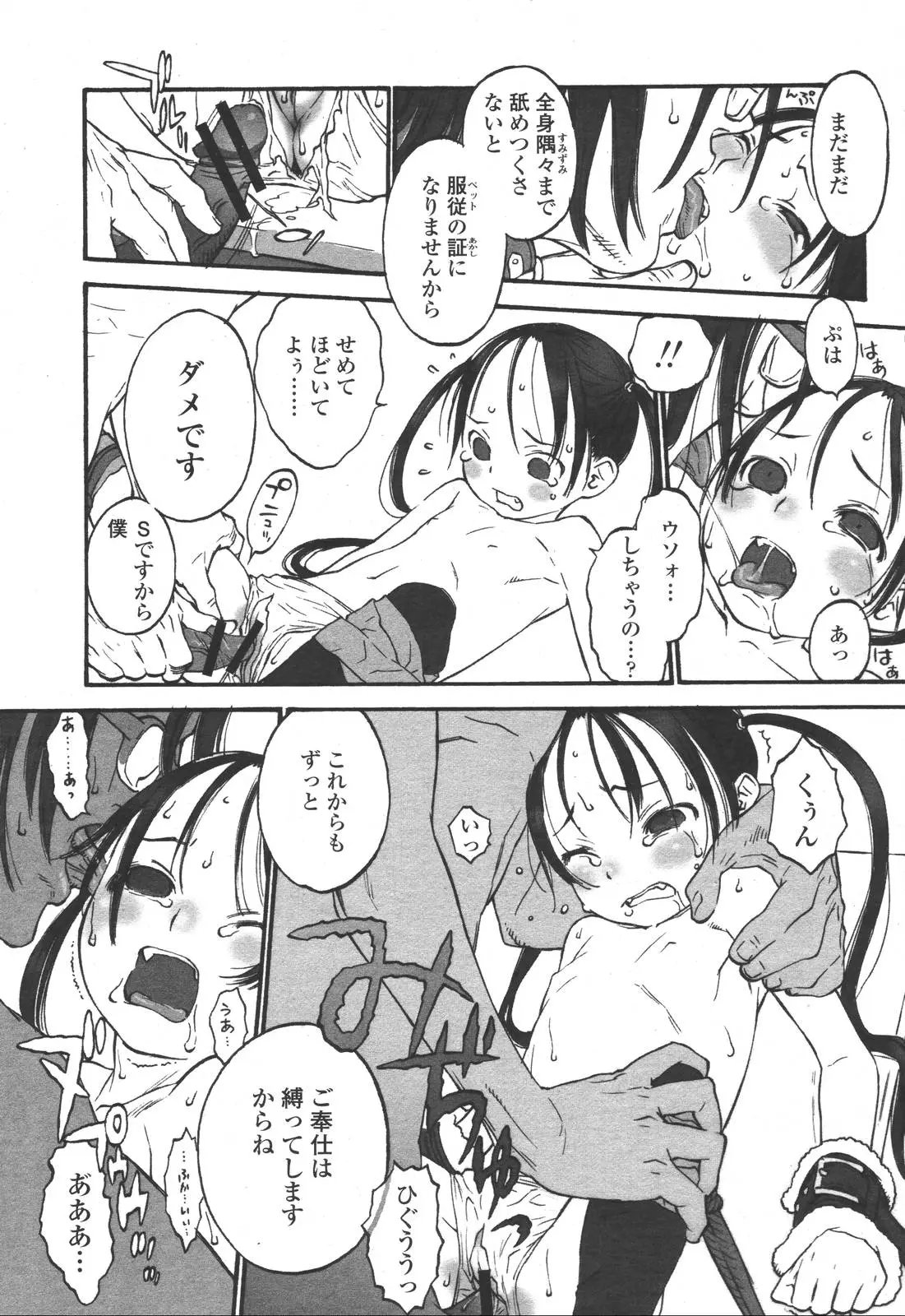 Page 191