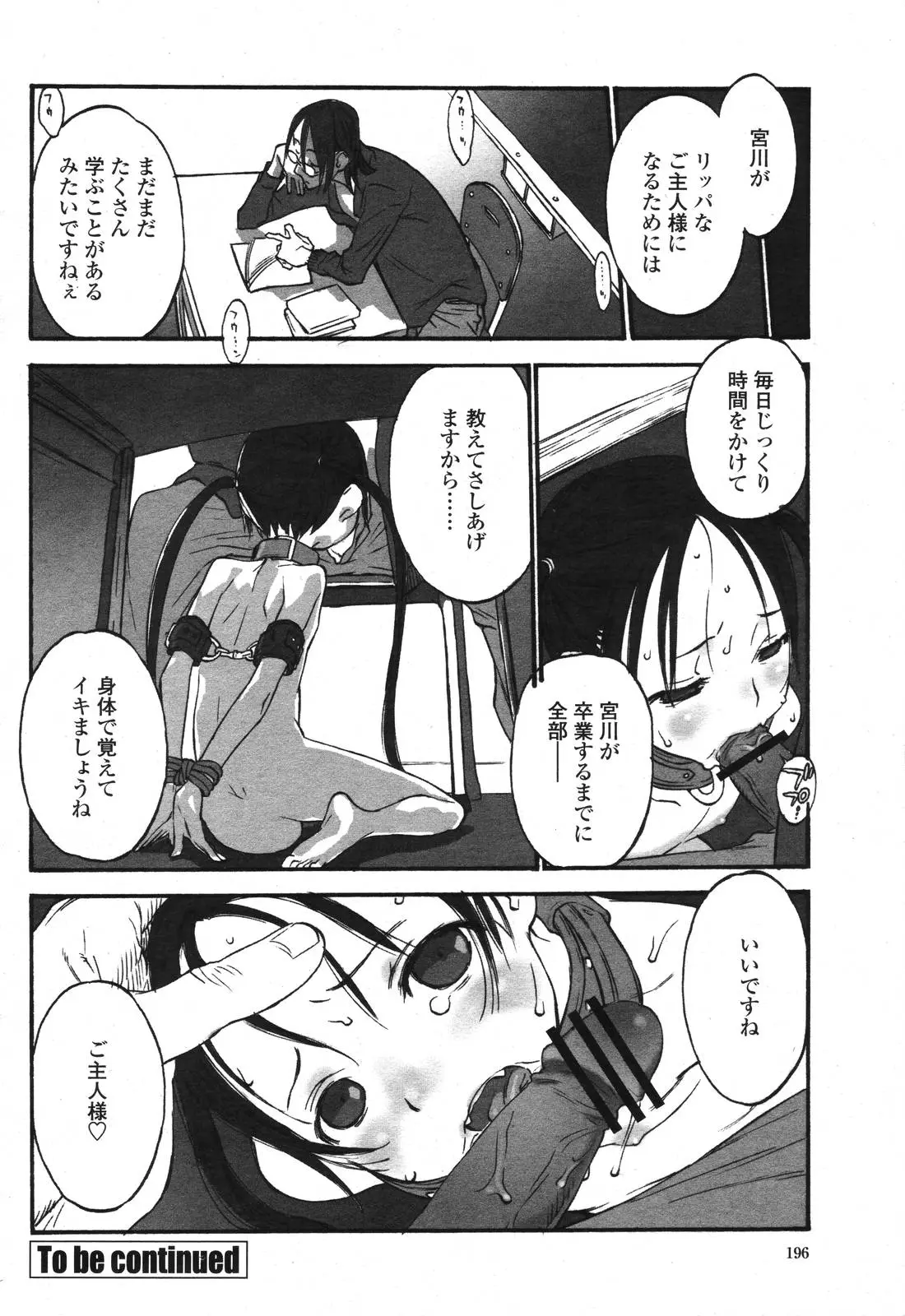 Page 194