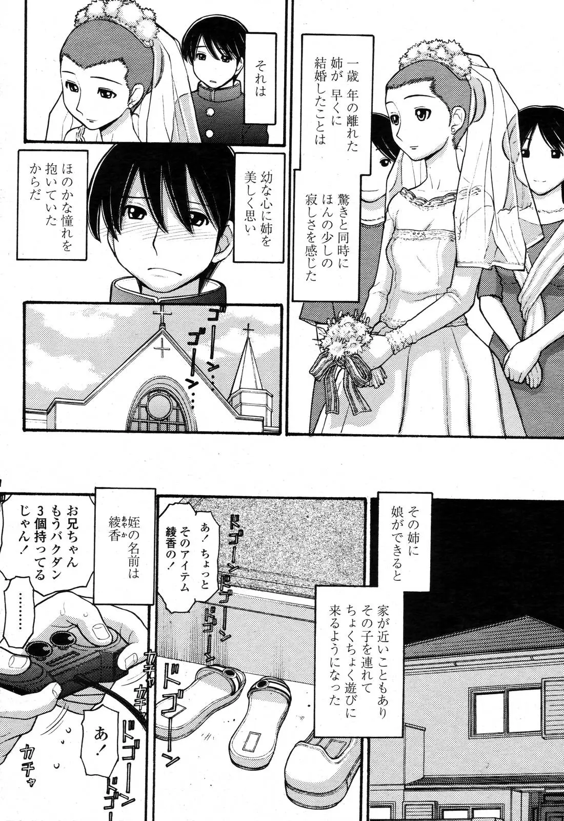 Page 196