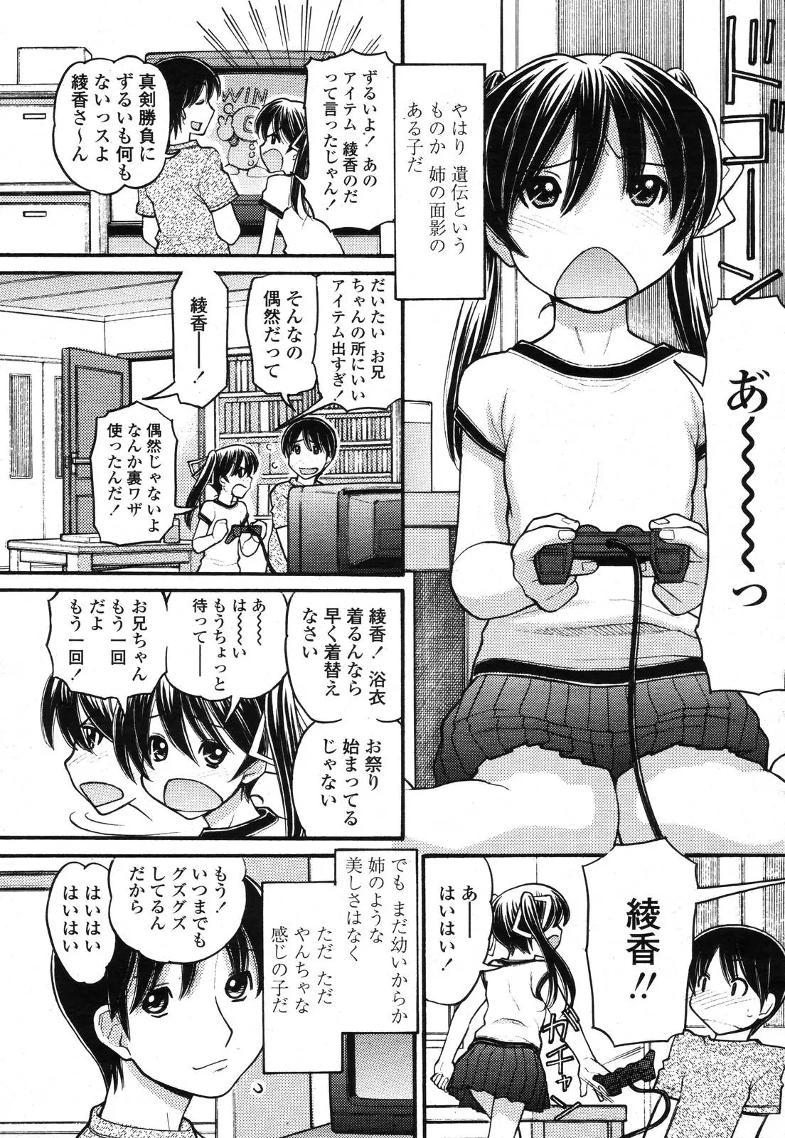 Page 197