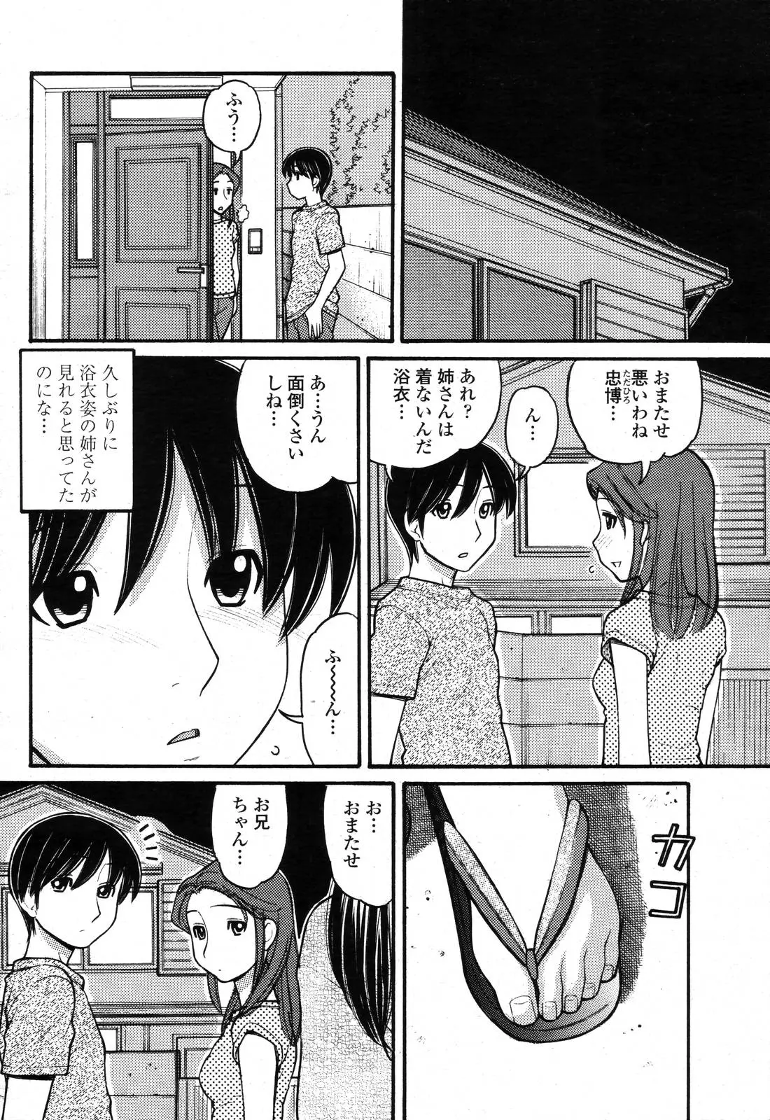 Page 198
