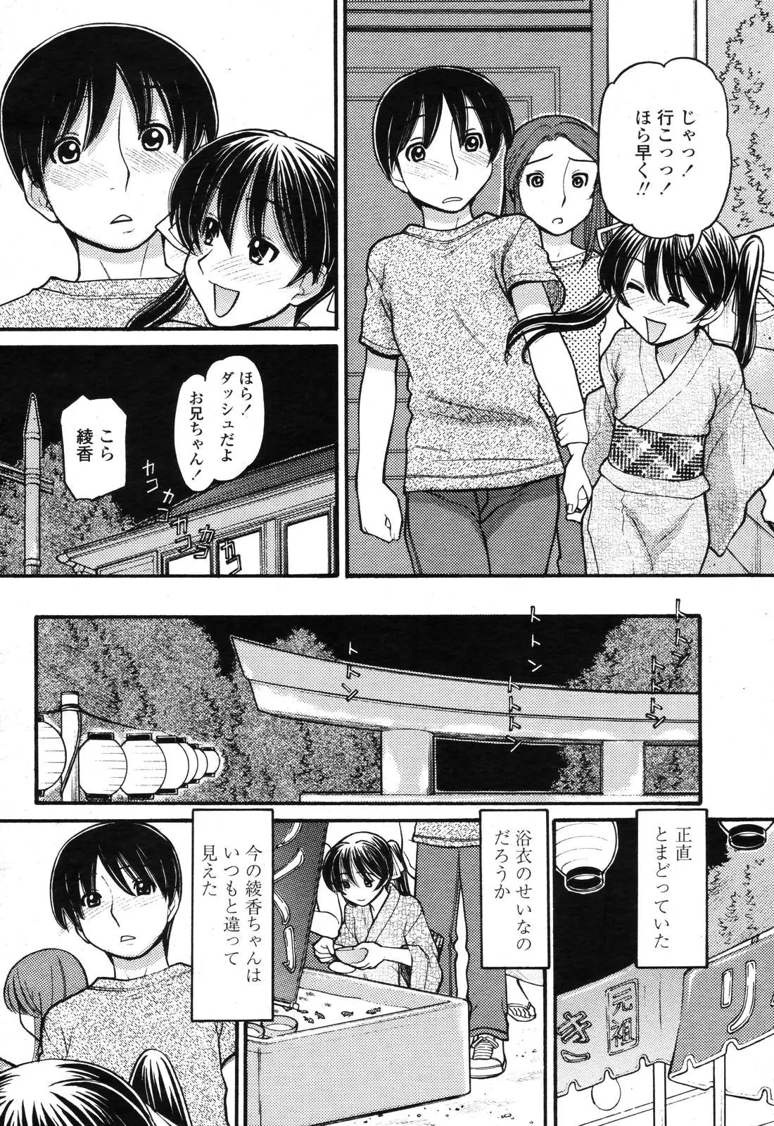 Page 200
