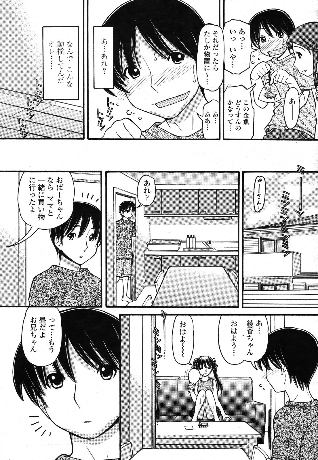 Page 203