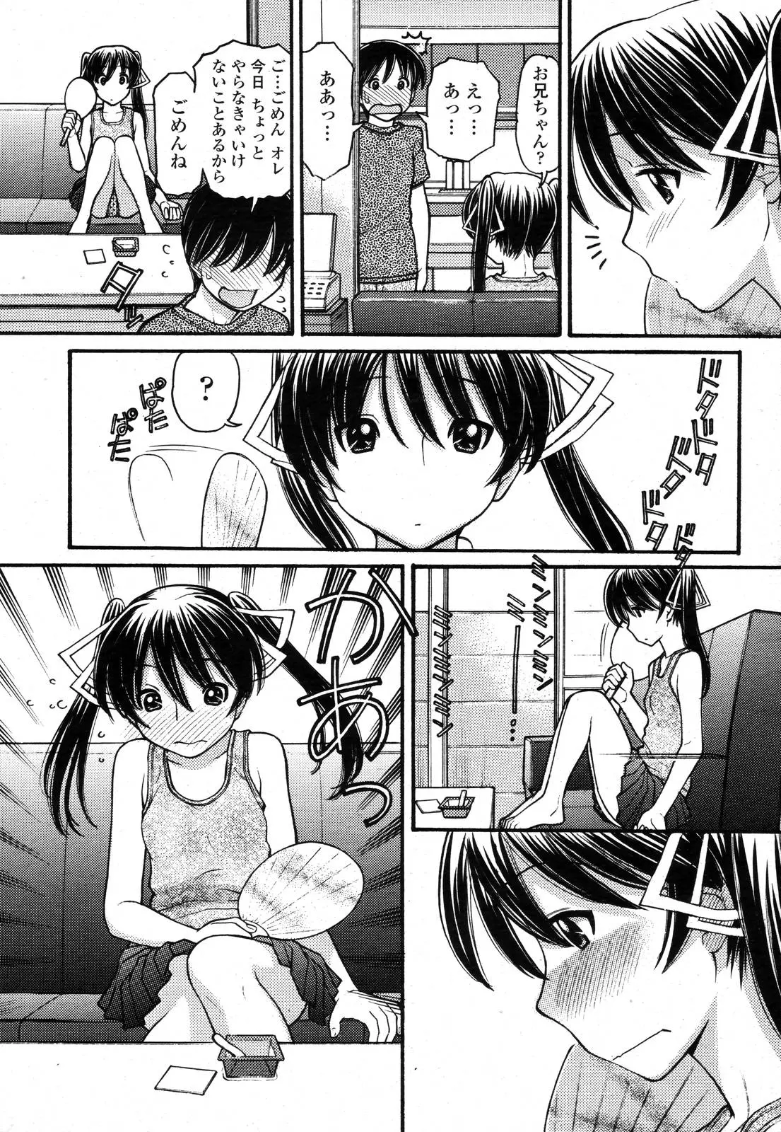 Page 205