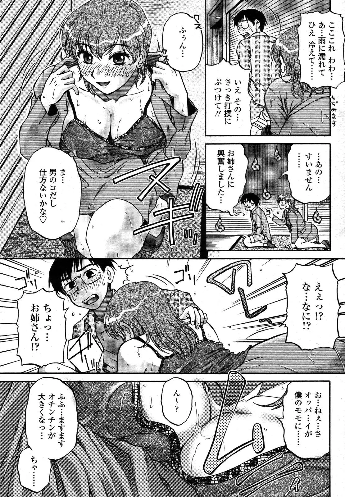 Page 233