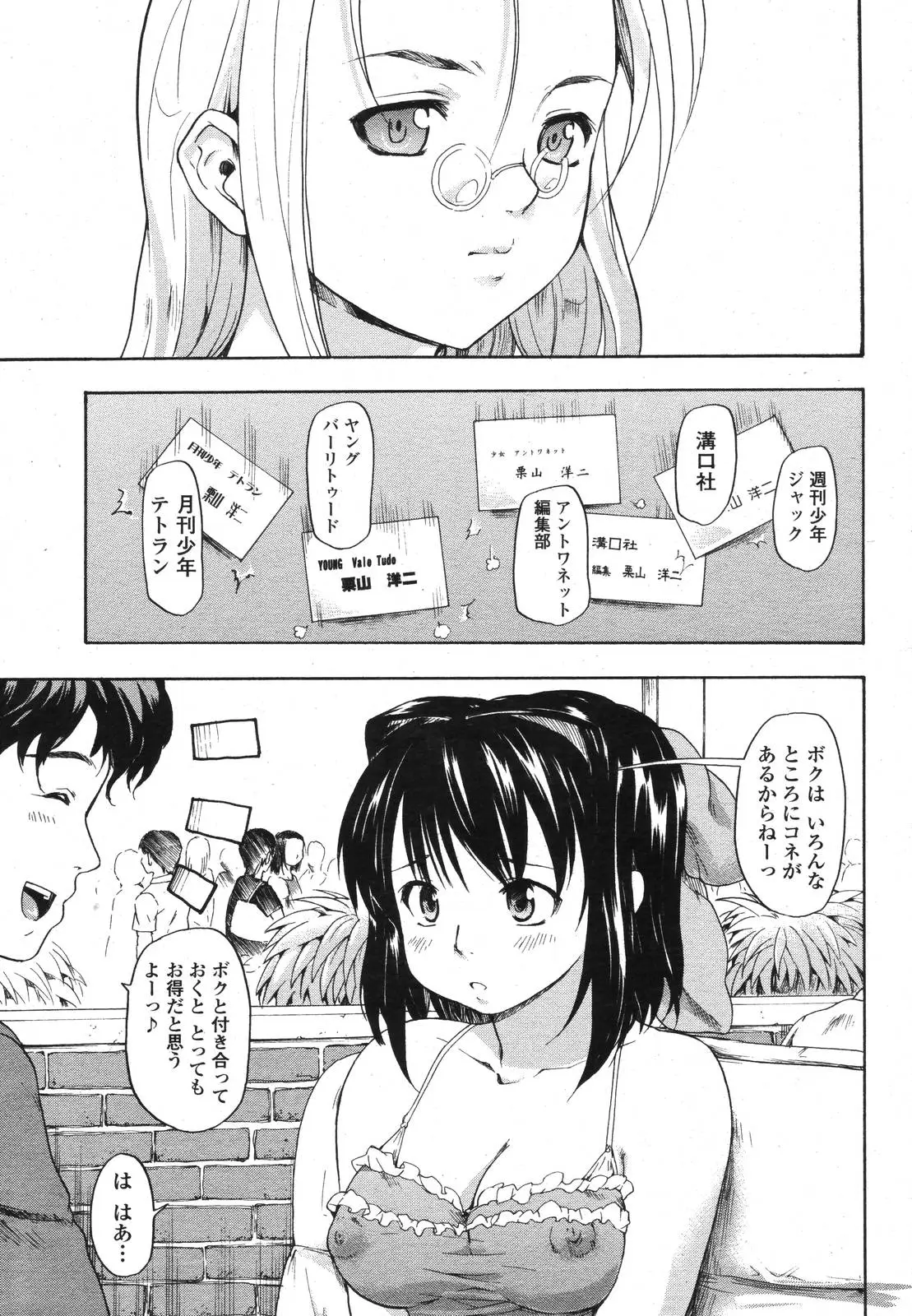 Page 249