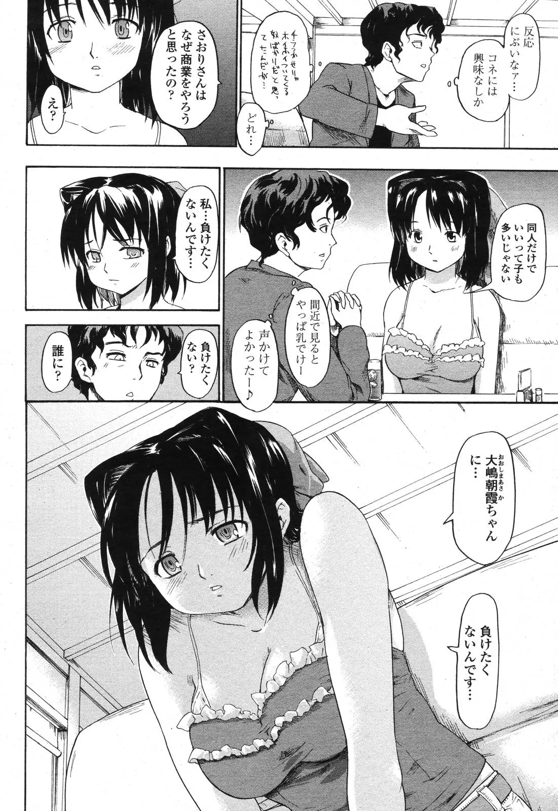Page 250