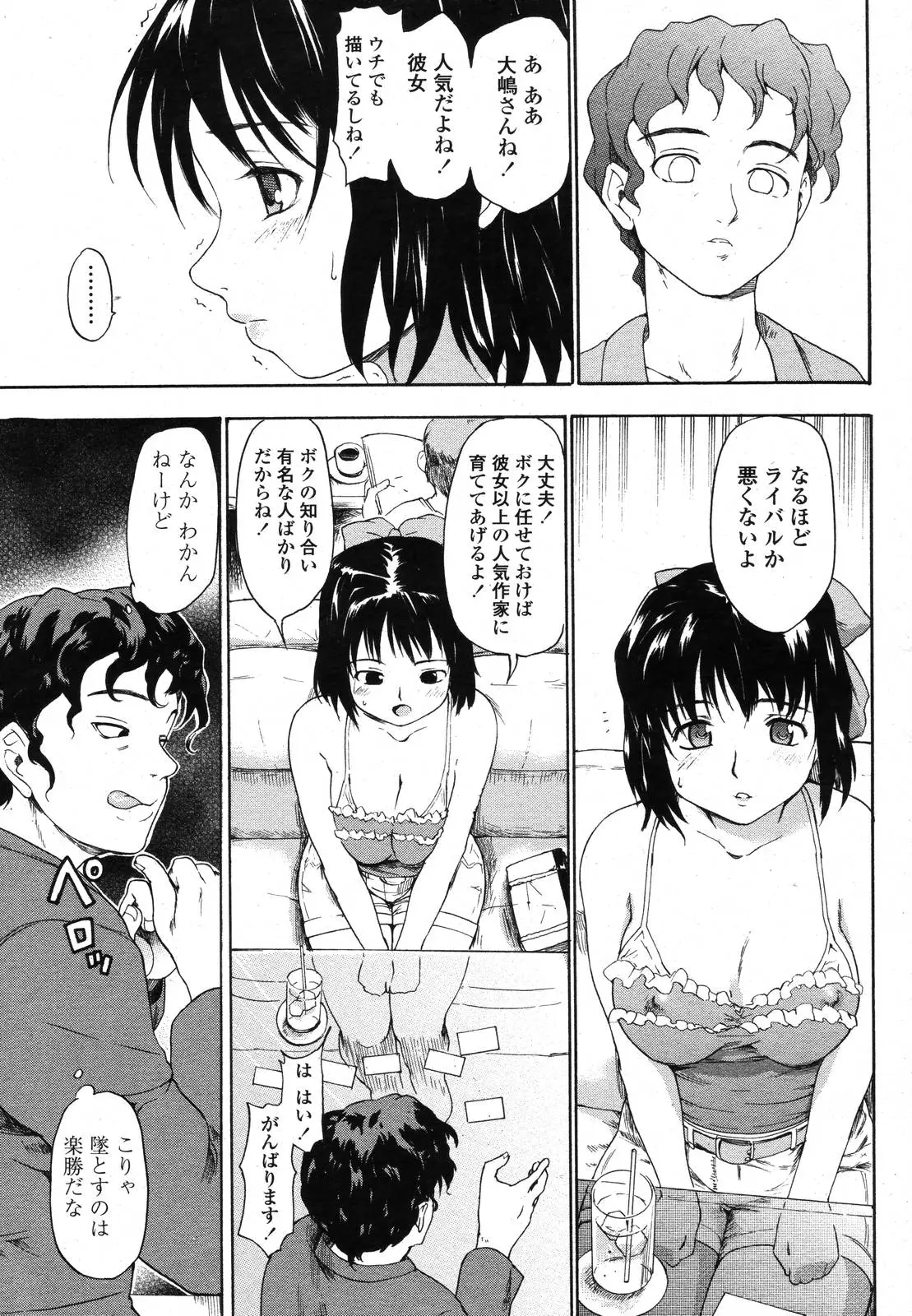 Page 251