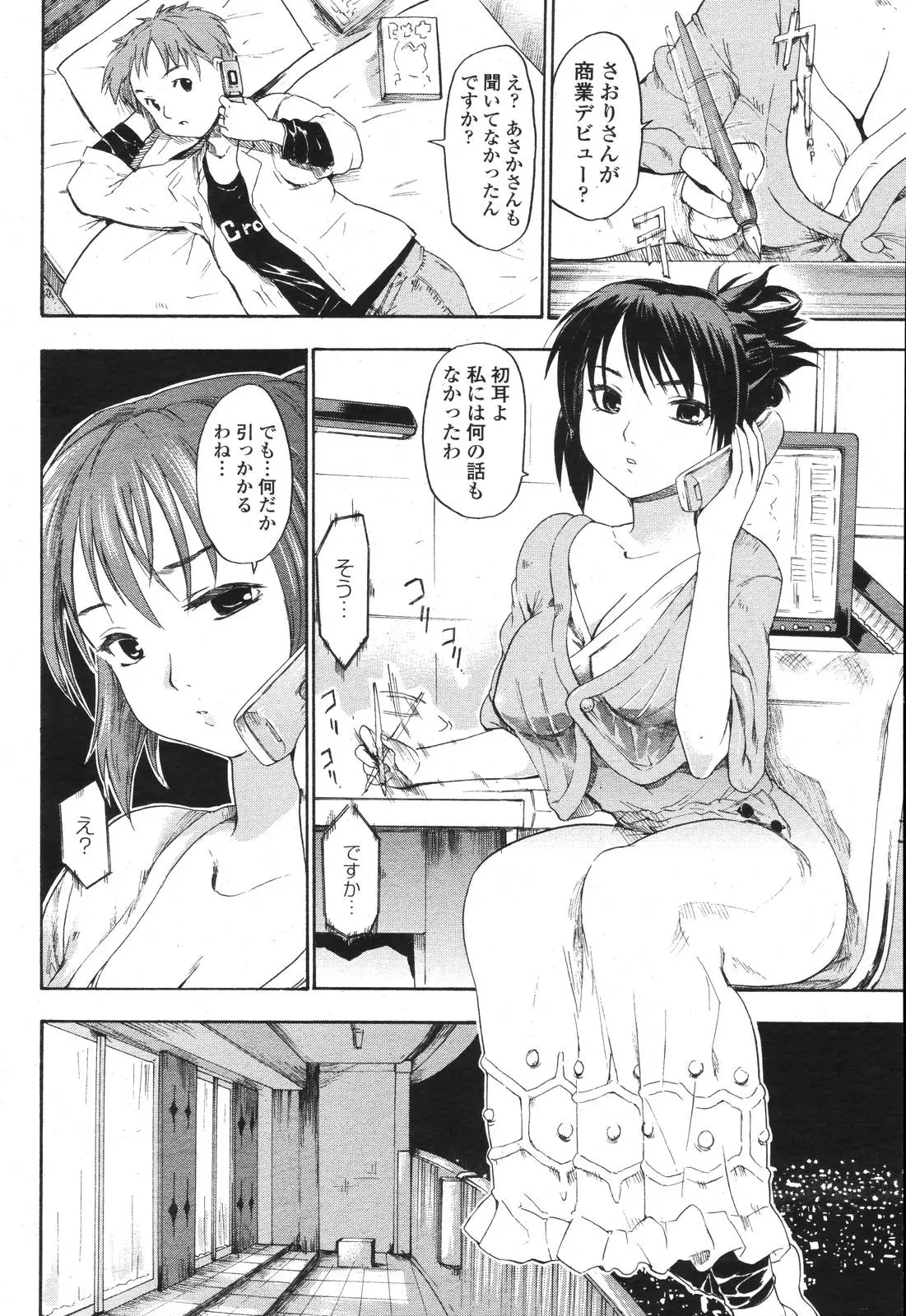 Page 252