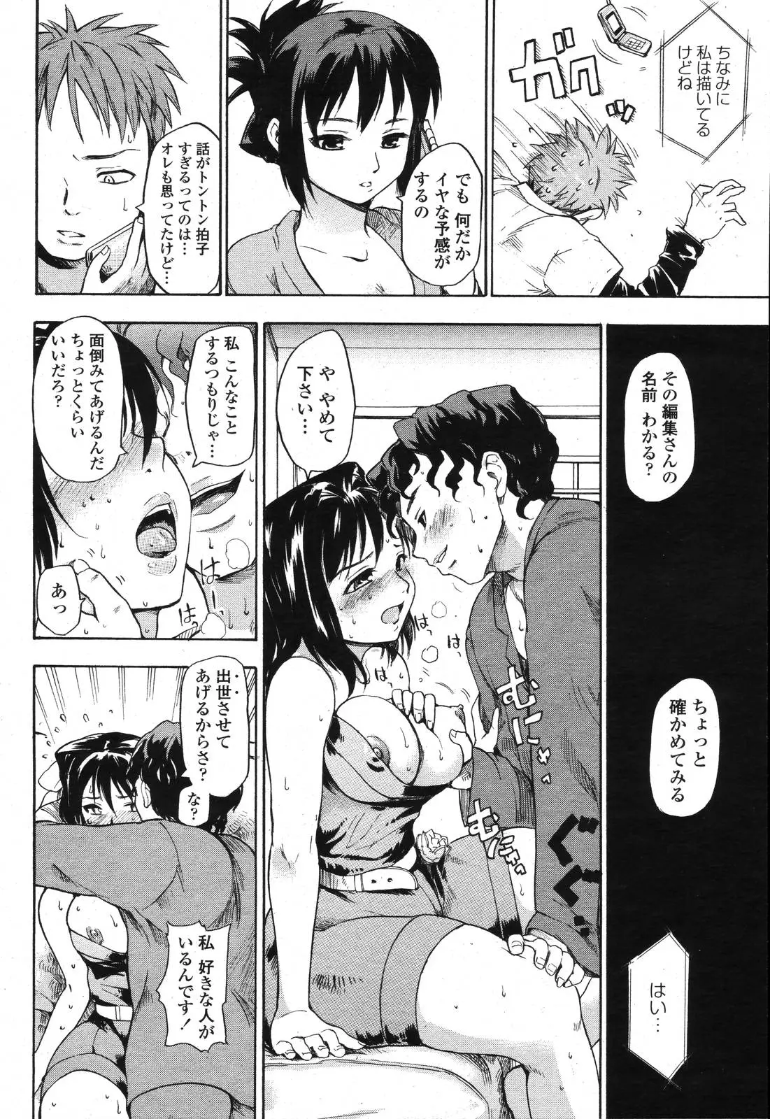 Page 254