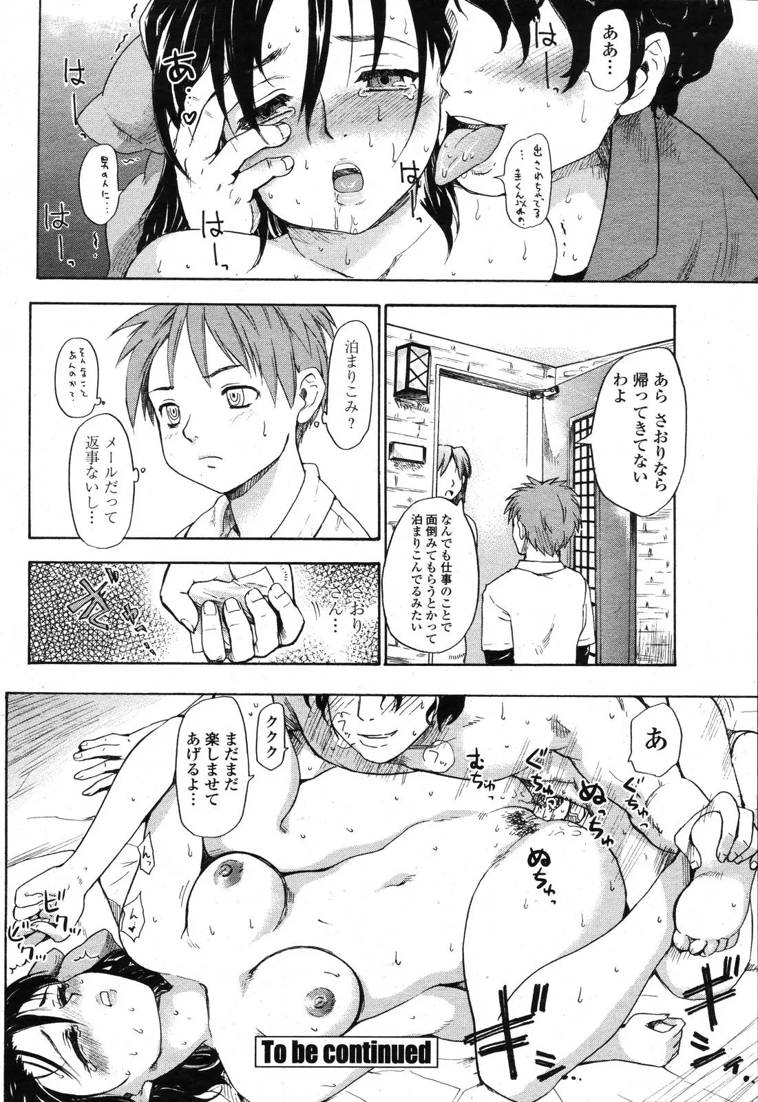 Page 260