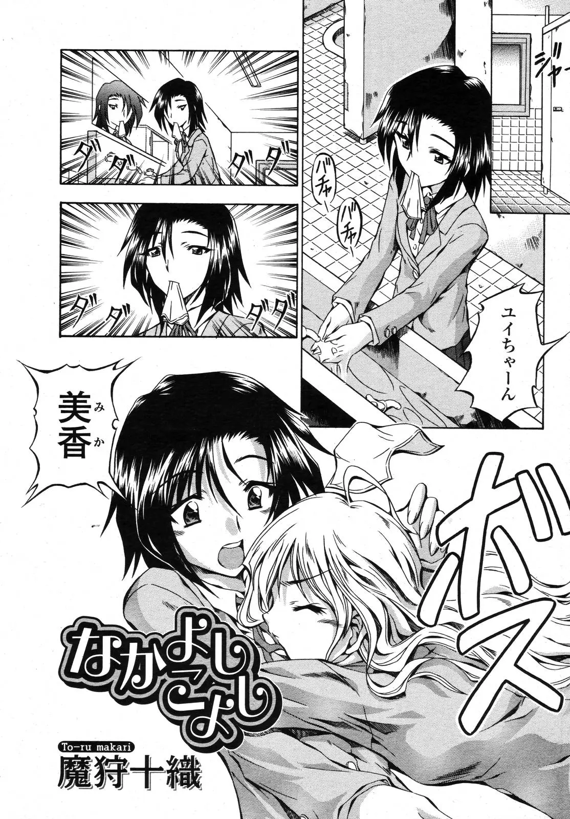 Page 261