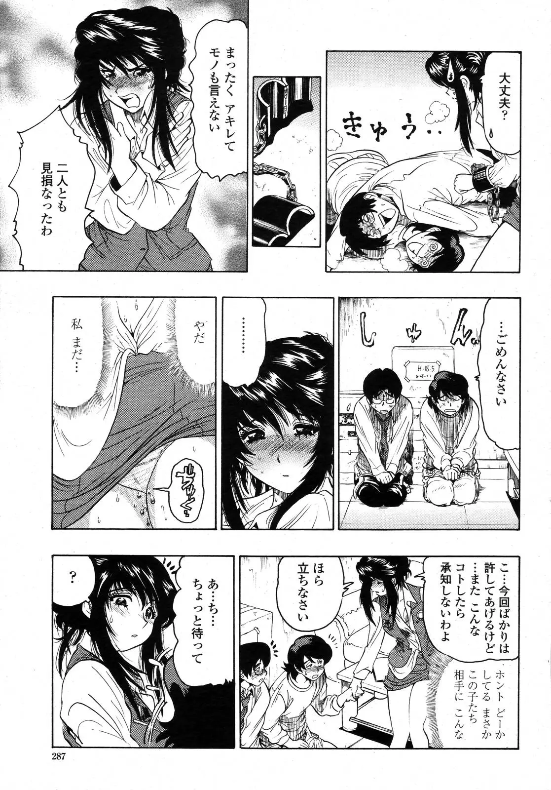 Page 285