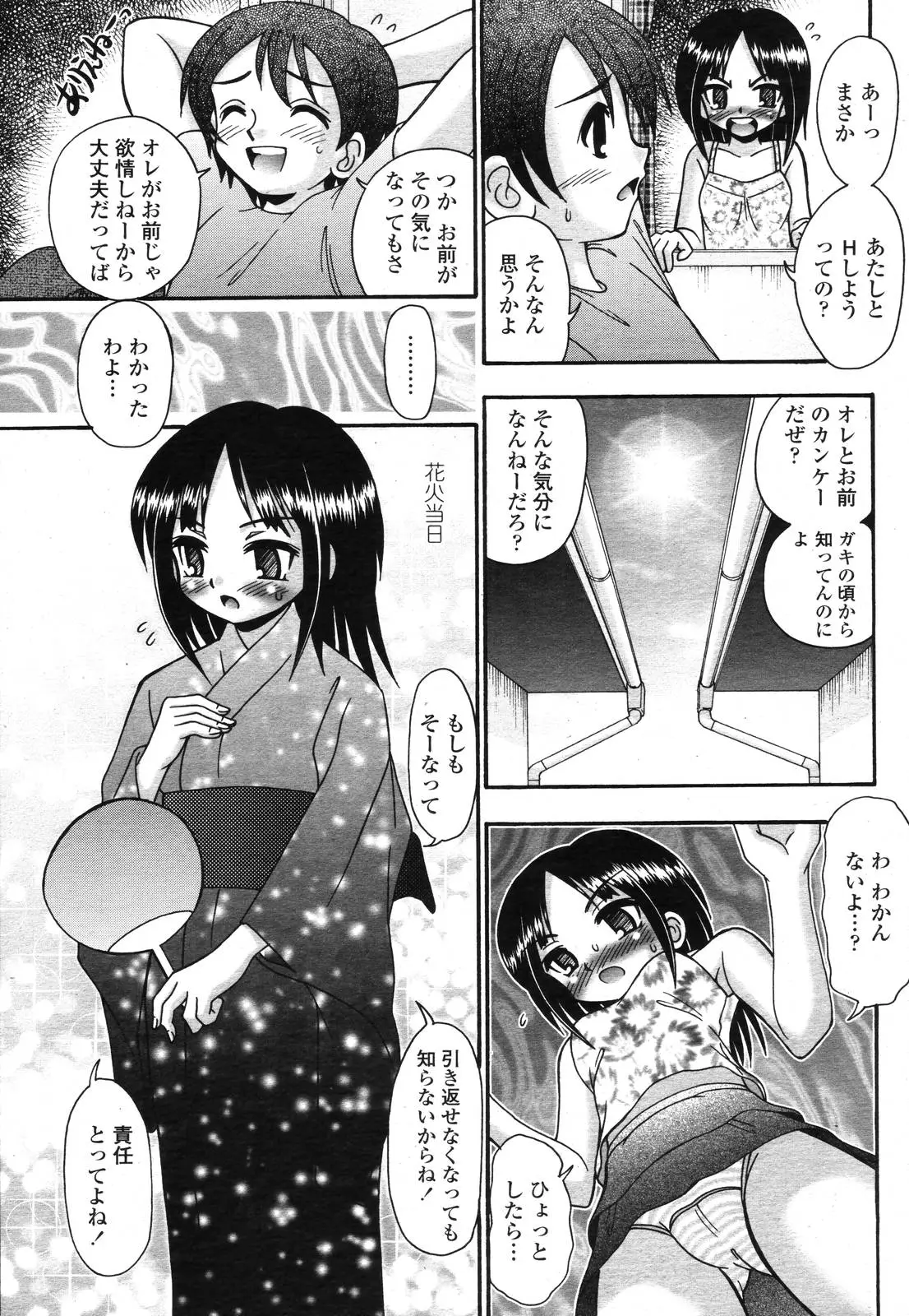Page 297
