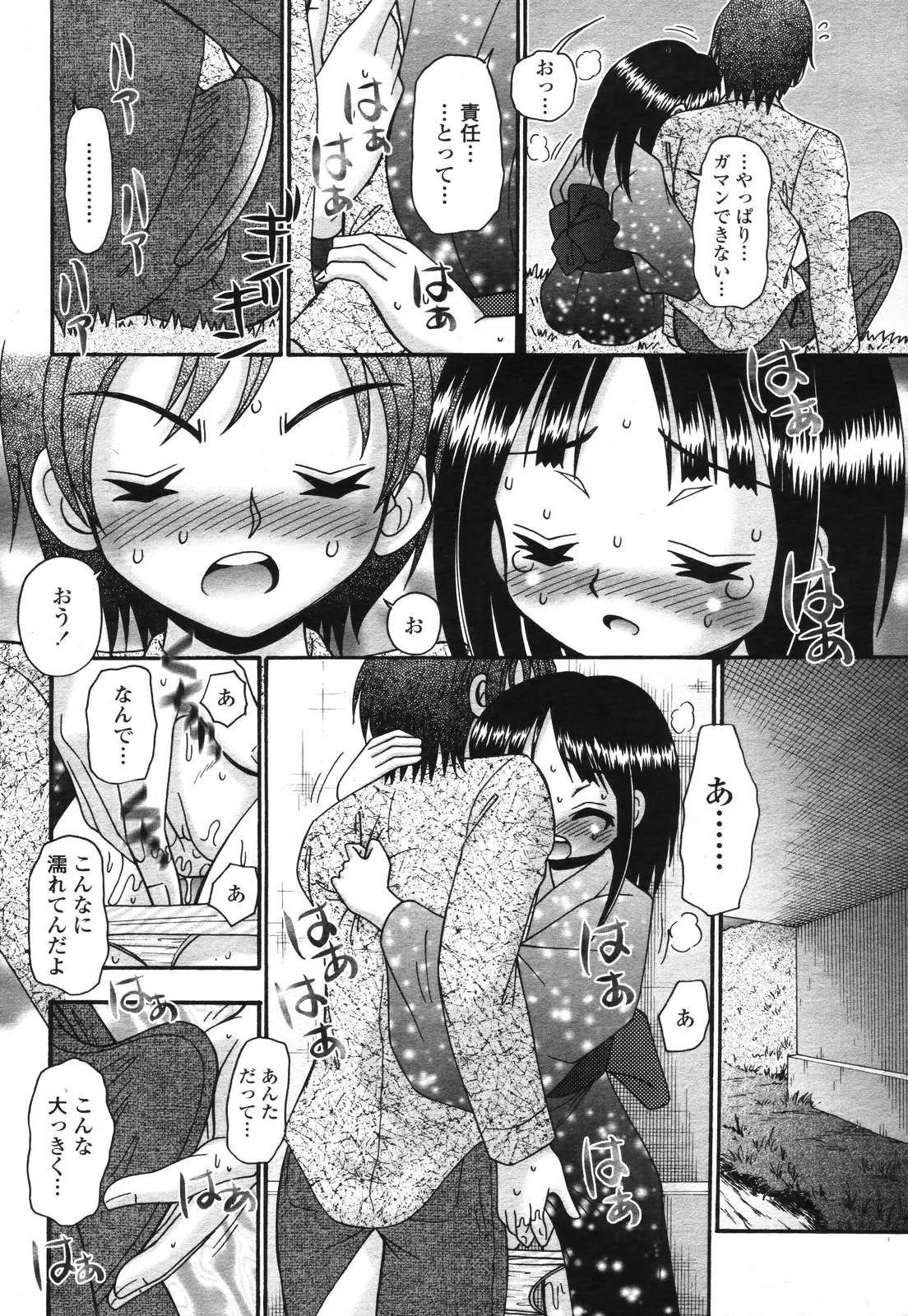 Page 300