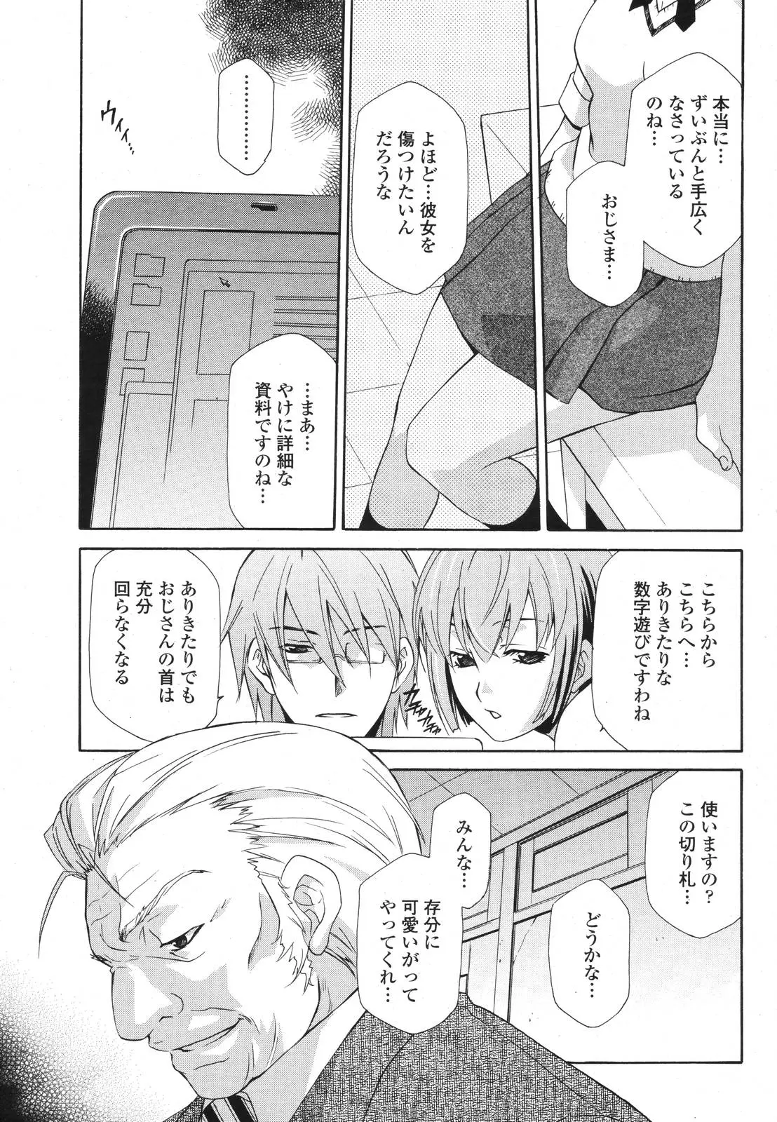 Page 323
