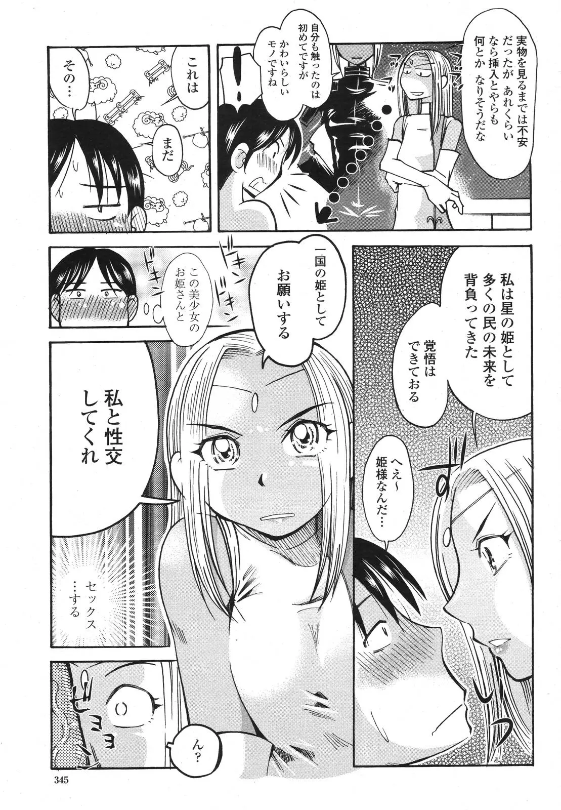 Page 343