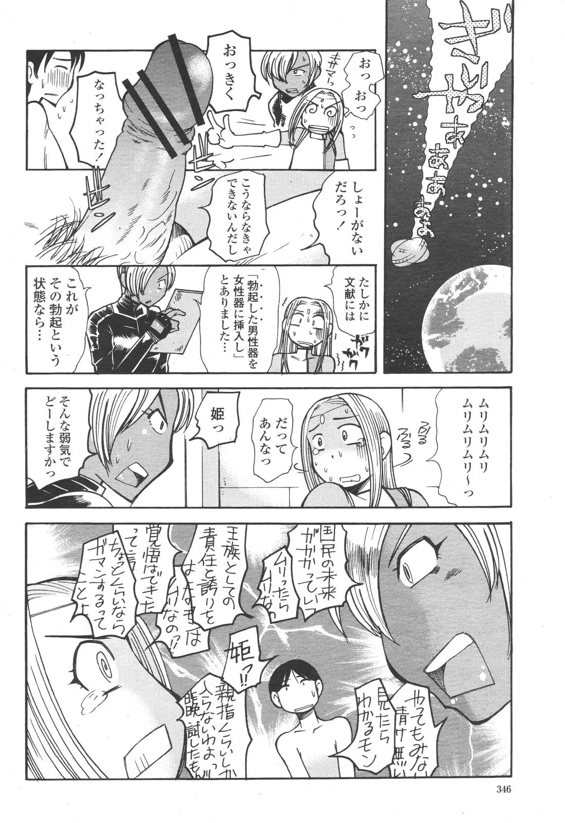Page 344