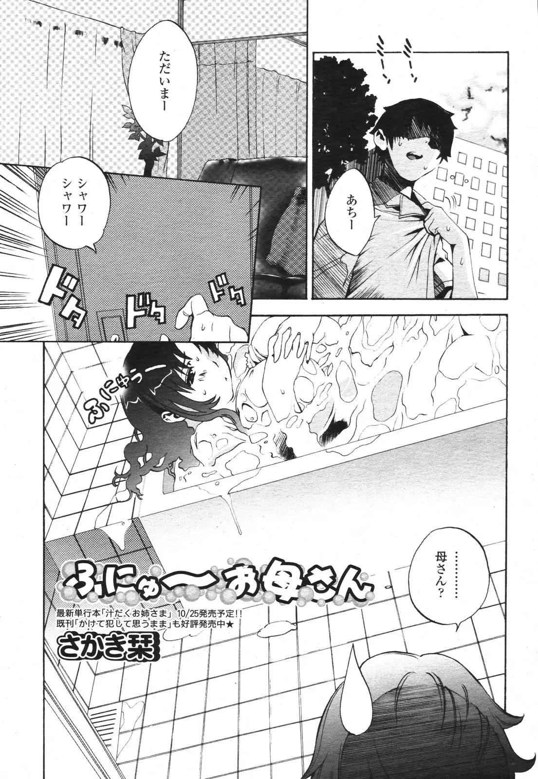 Page 373