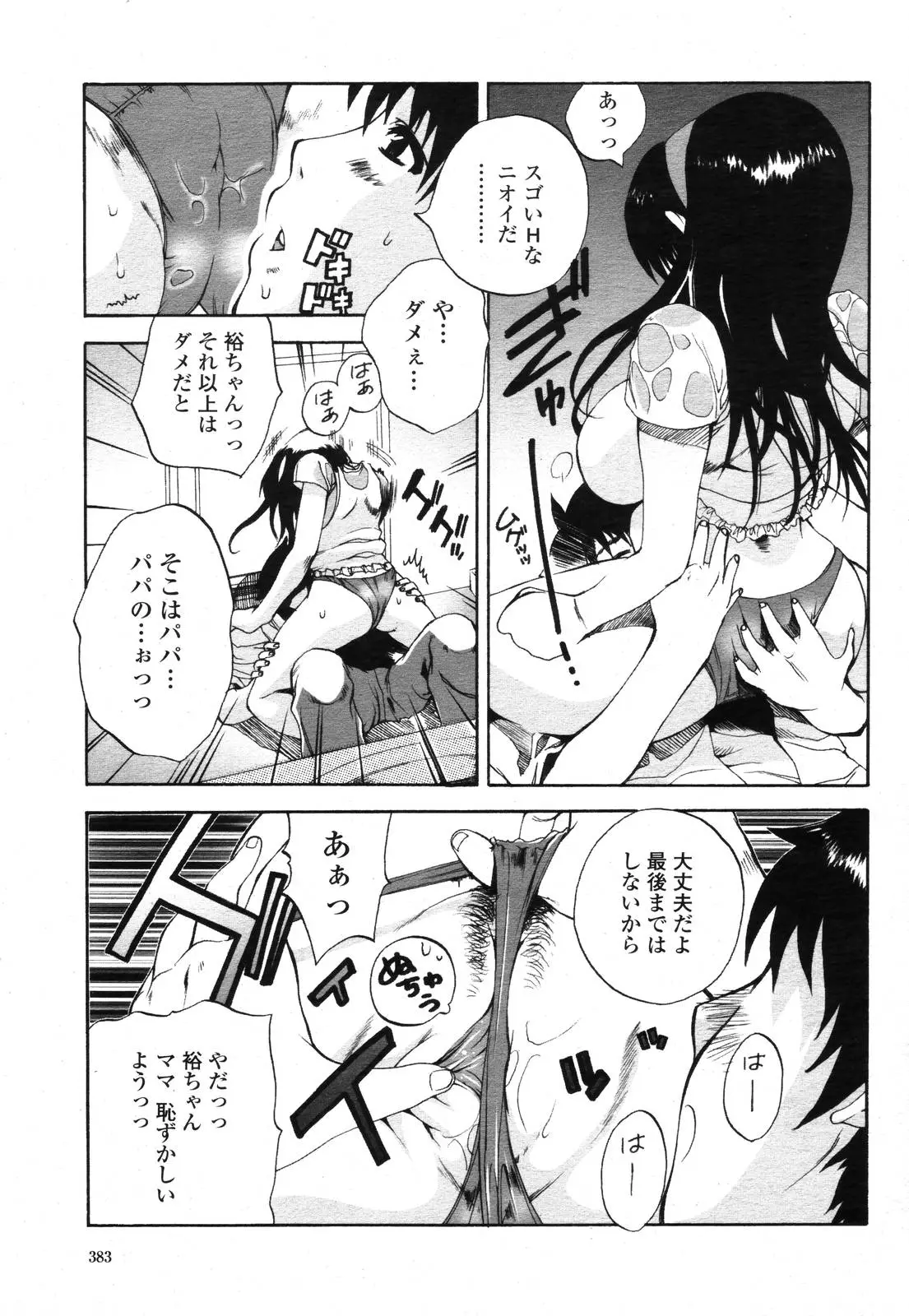 Page 381