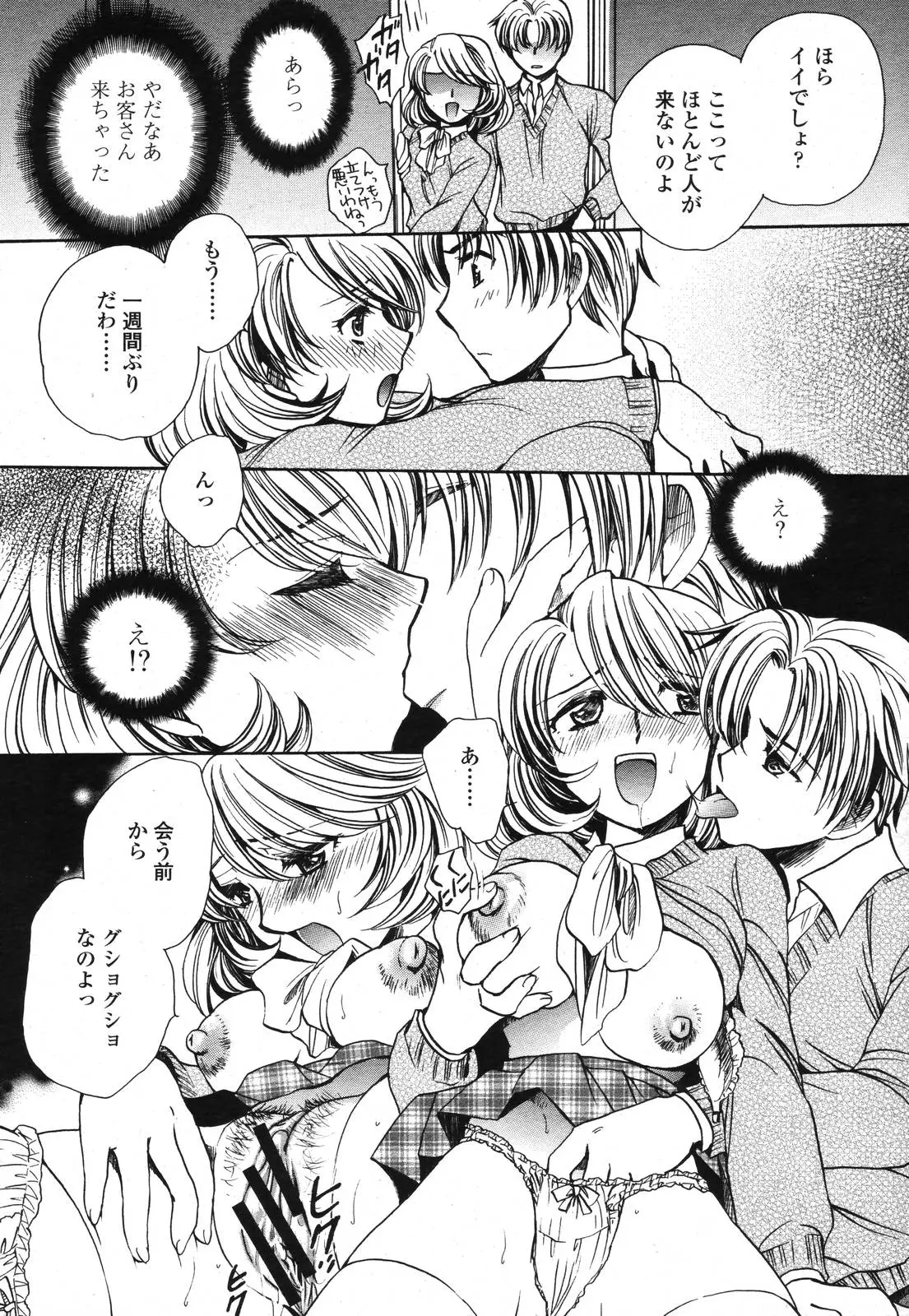 Page 391