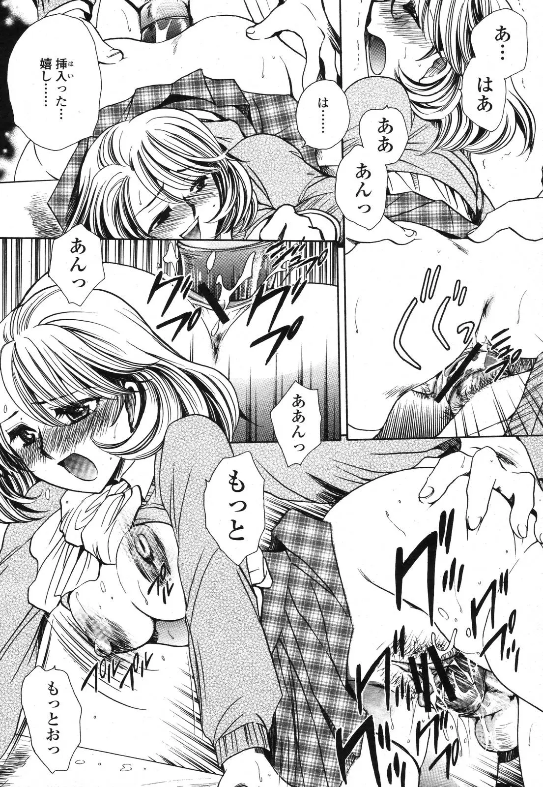 Page 393