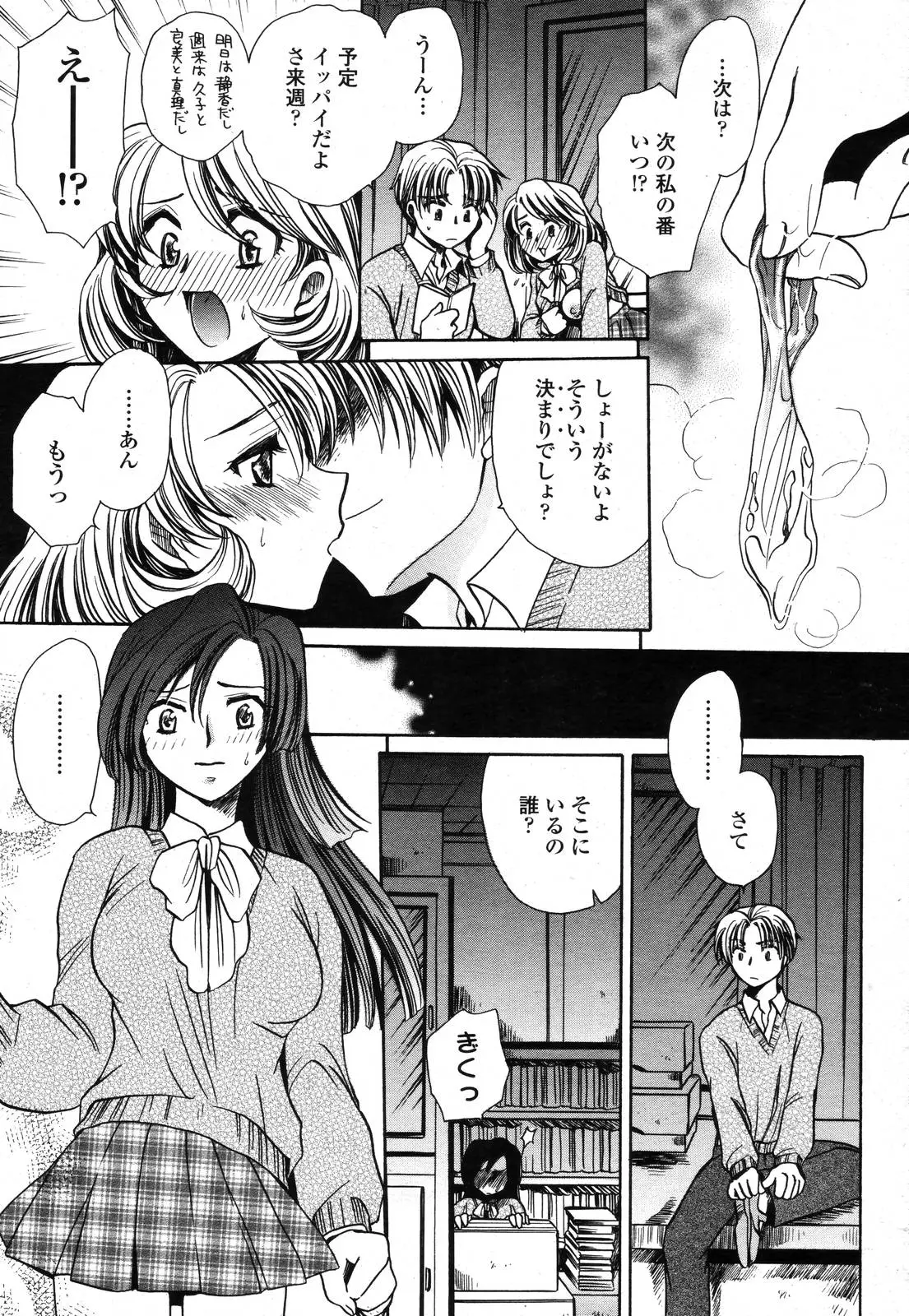 Page 395