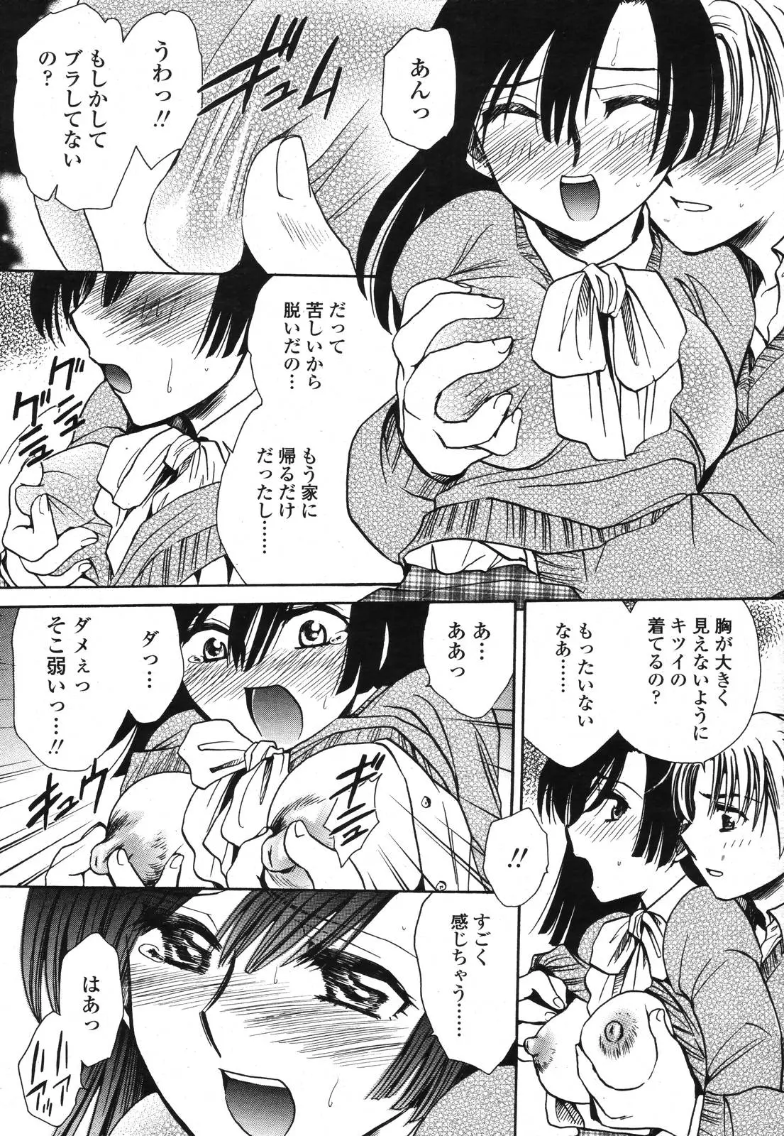 Page 399