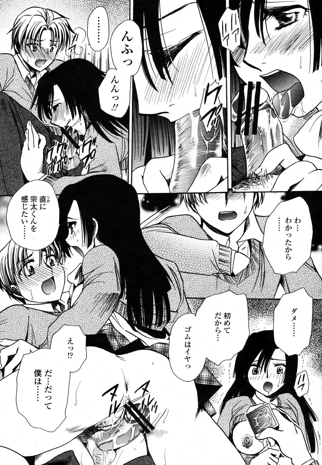 Page 401