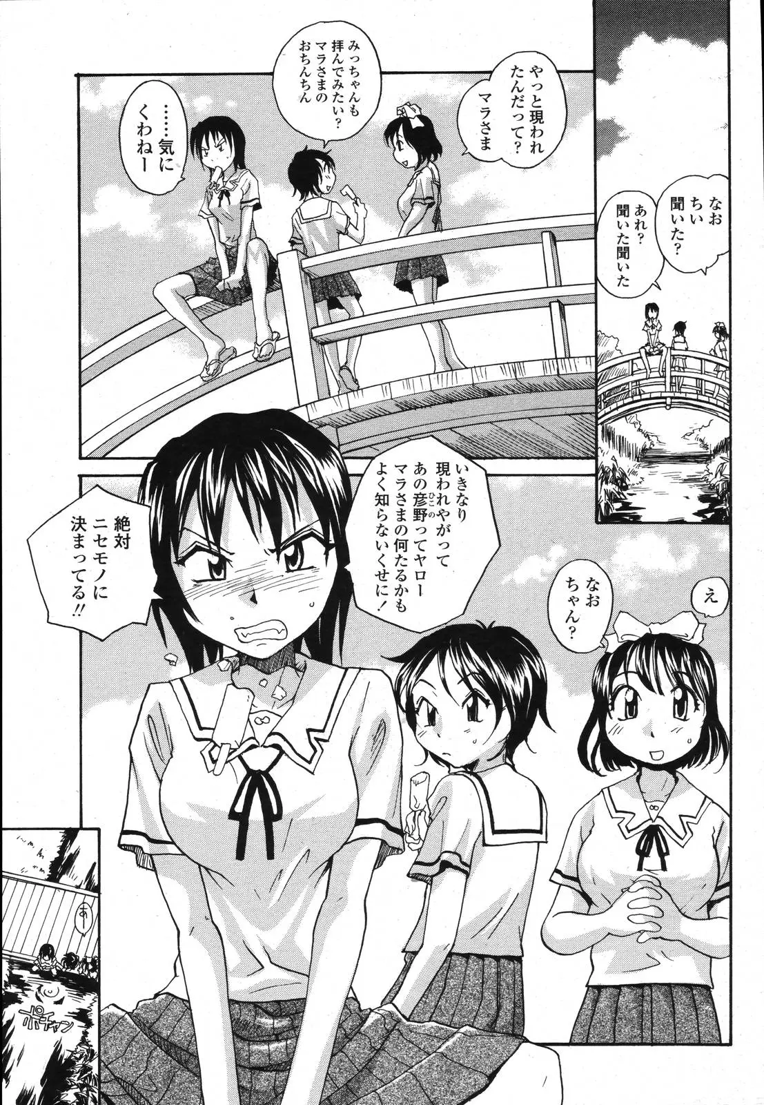 Page 423